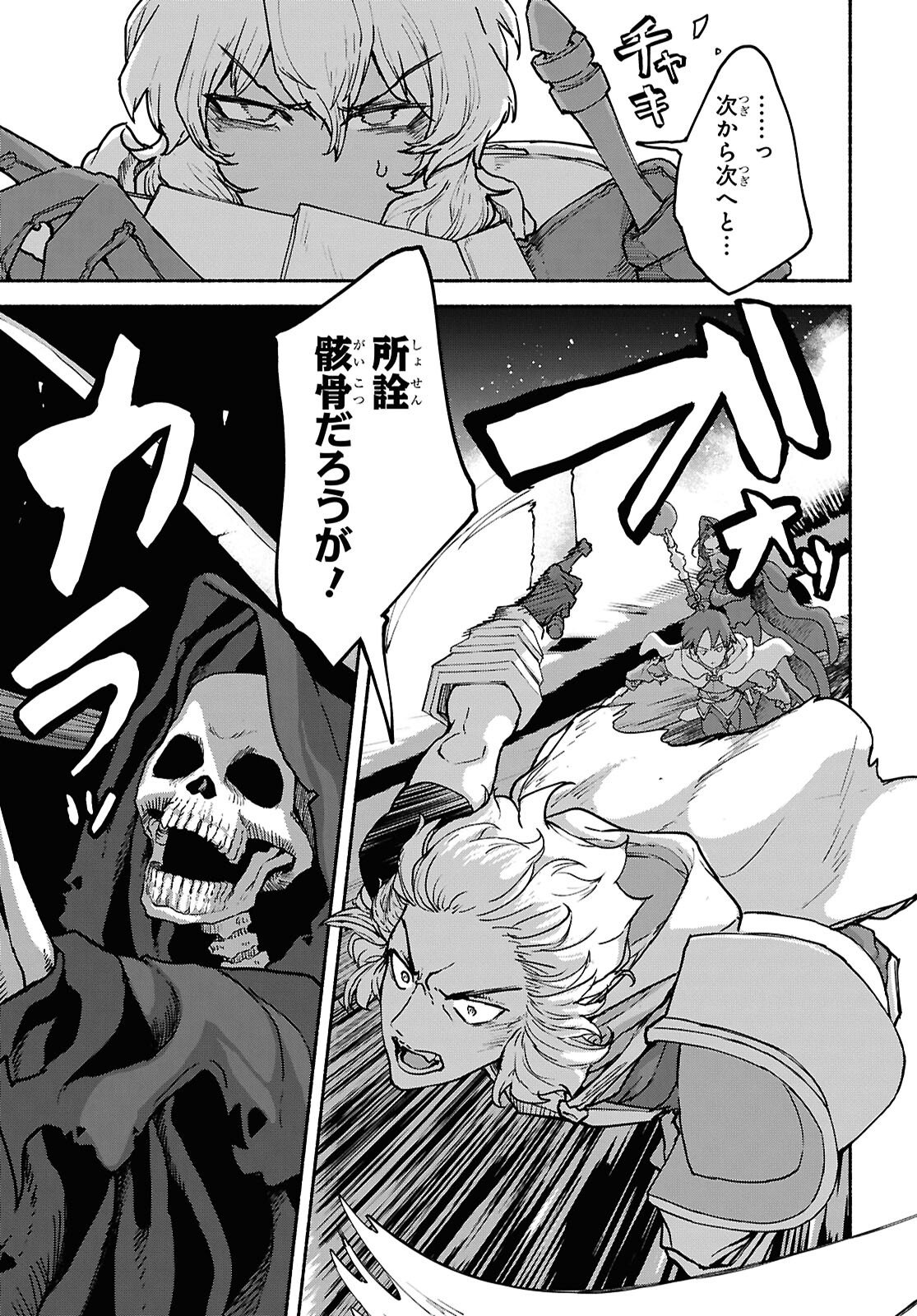 SHIRYOU MAJUTSU NO YOUGISHA Chap 18 - Pic 13
