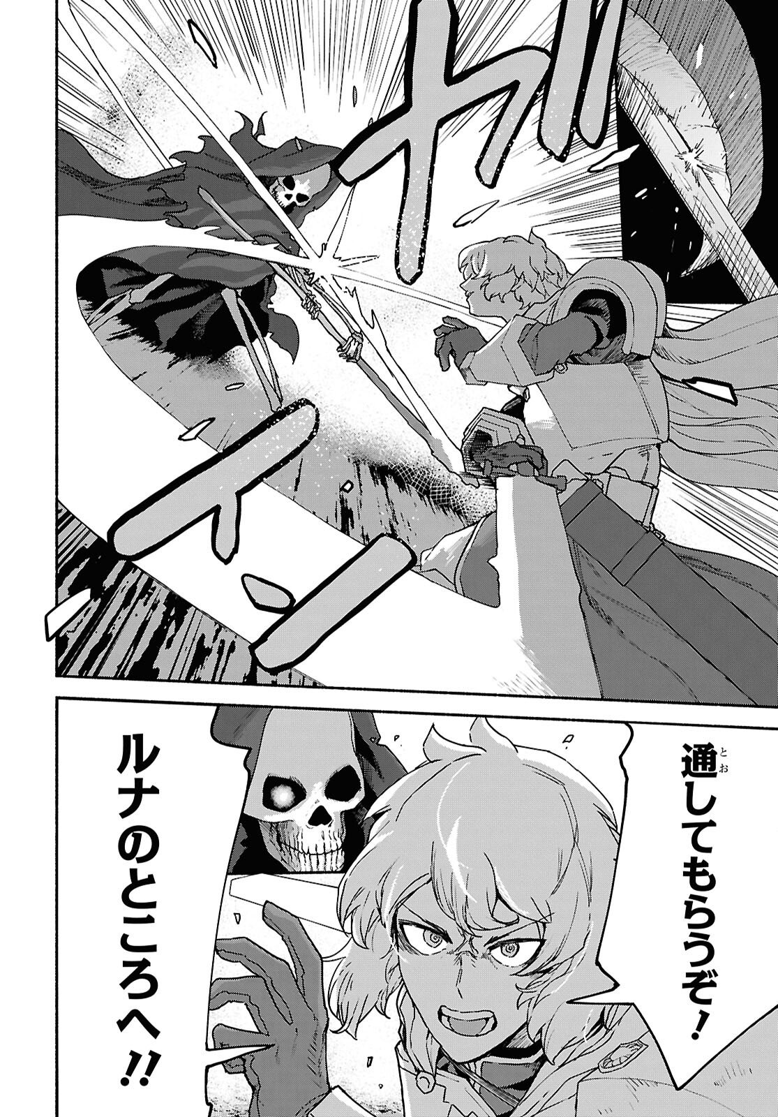 SHIRYOU MAJUTSU NO YOUGISHA Chap 18 - Pic 14