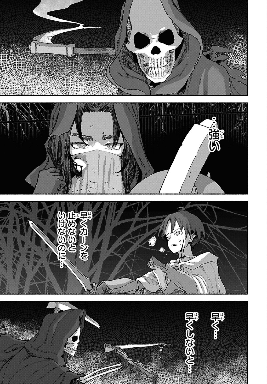 SHIRYOU MAJUTSU NO YOUGISHA Chap 18 - Pic 19