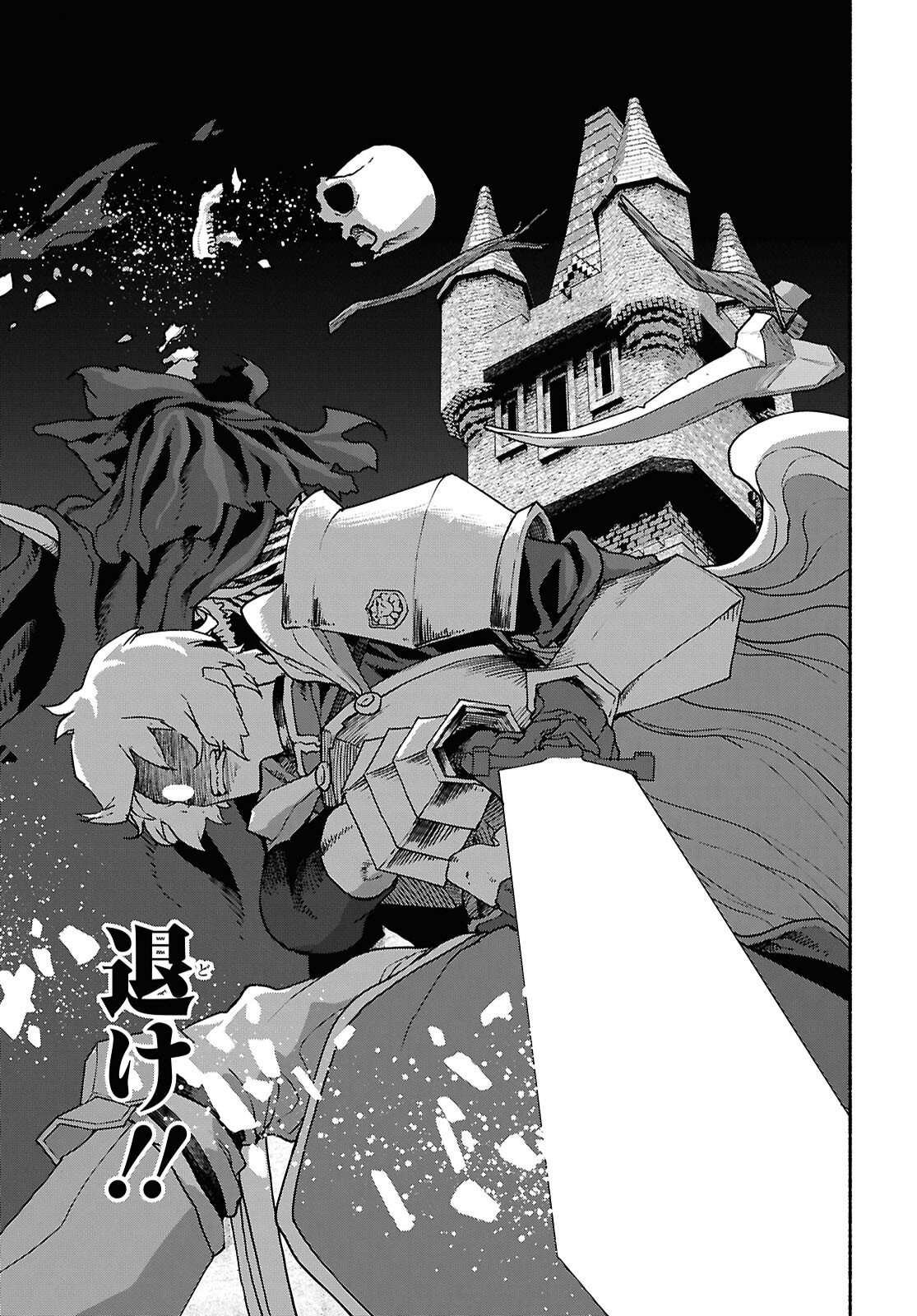 SHIRYOU MAJUTSU NO YOUGISHA Chap 18 - Pic 21