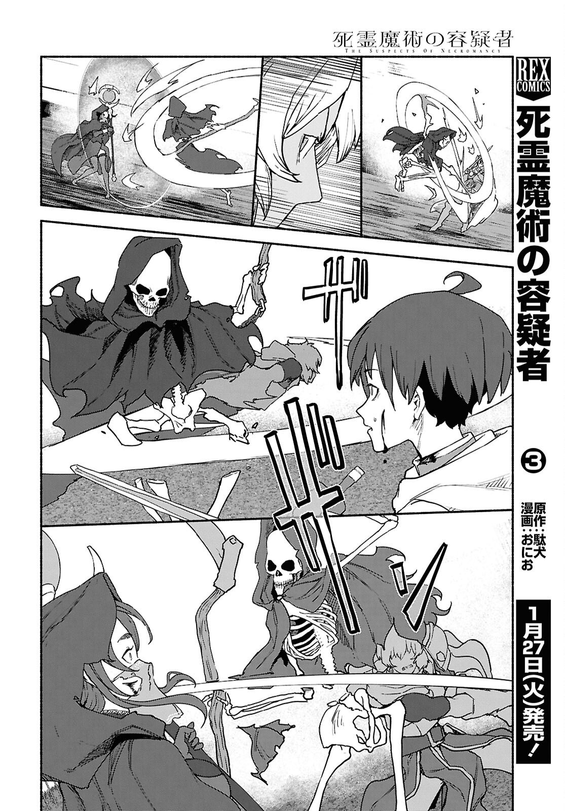 SHIRYOU MAJUTSU NO YOUGISHA Chap 18 - Pic 22