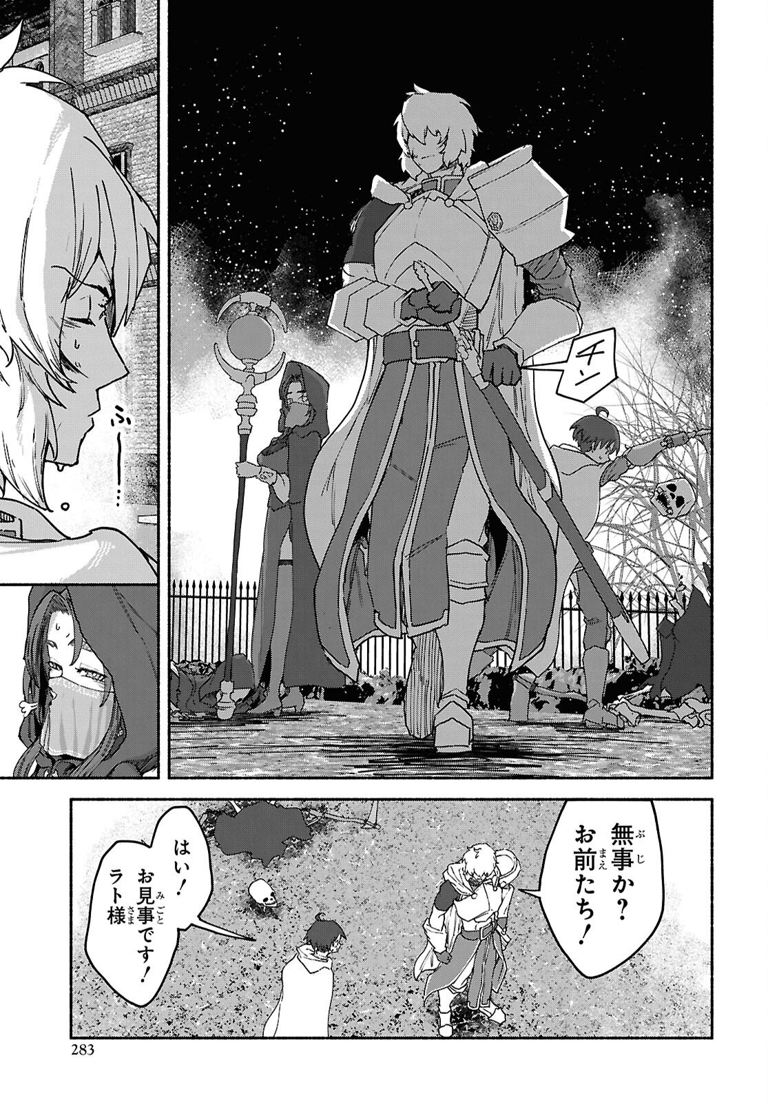 SHIRYOU MAJUTSU NO YOUGISHA Chap 18 - Pic 23