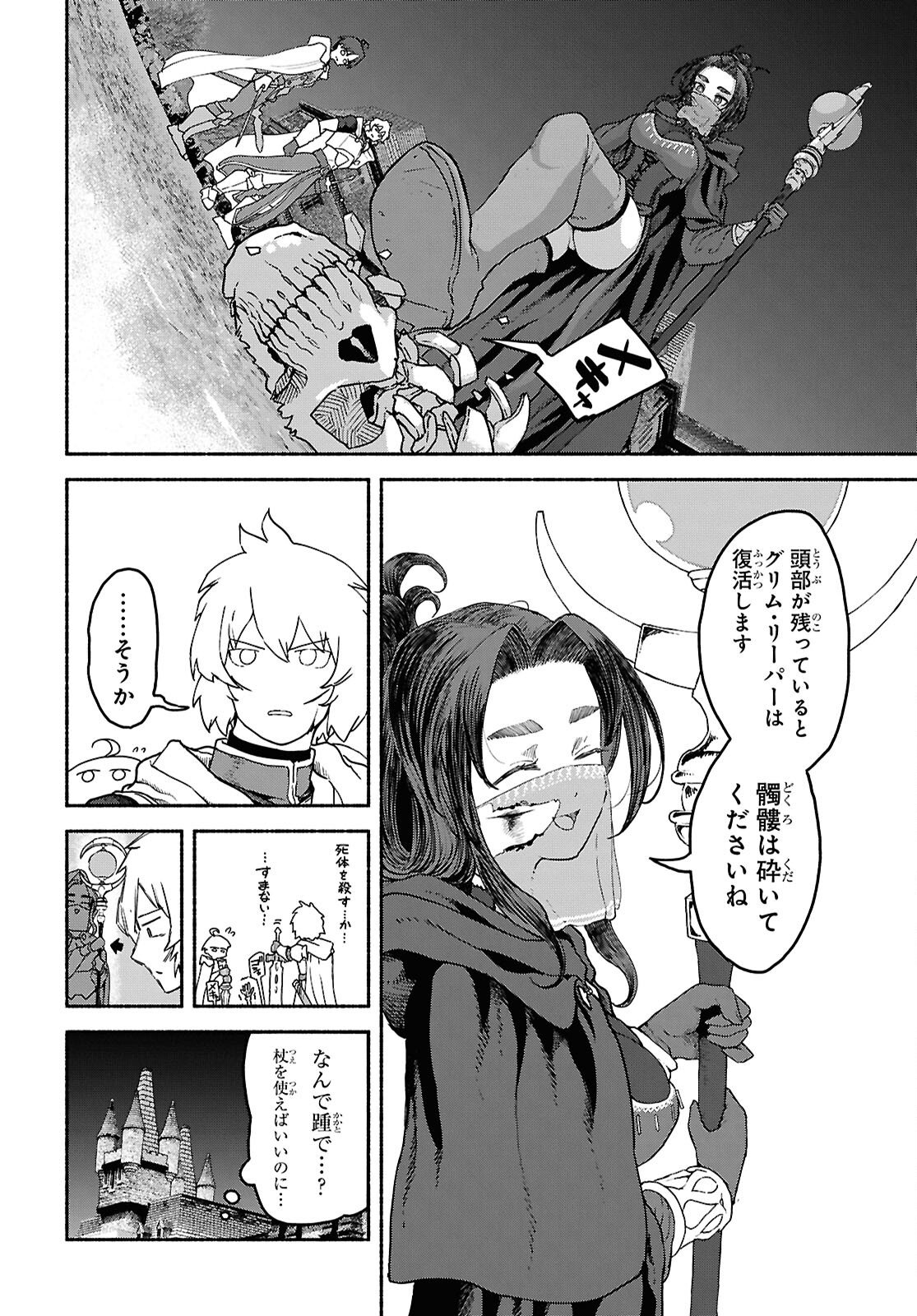 SHIRYOU MAJUTSU NO YOUGISHA Chap 18 - Pic 24