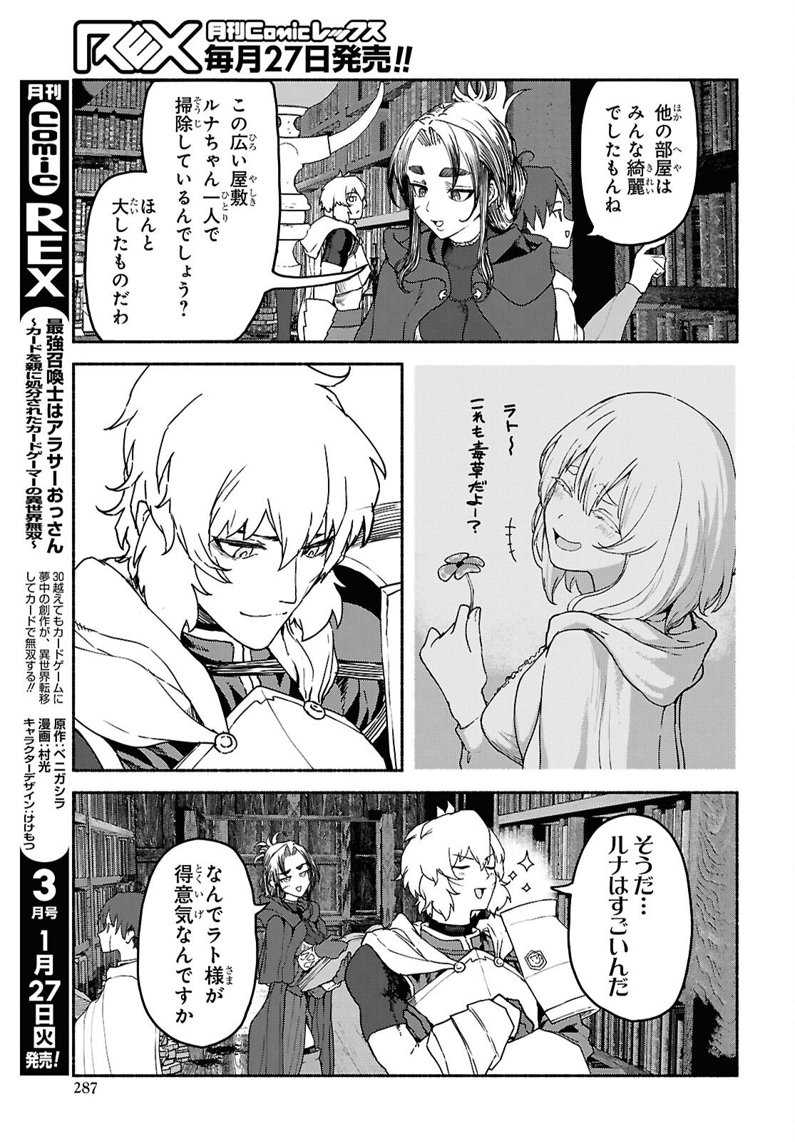 SHIRYOU MAJUTSU NO YOUGISHA Chap 18 - Pic 27