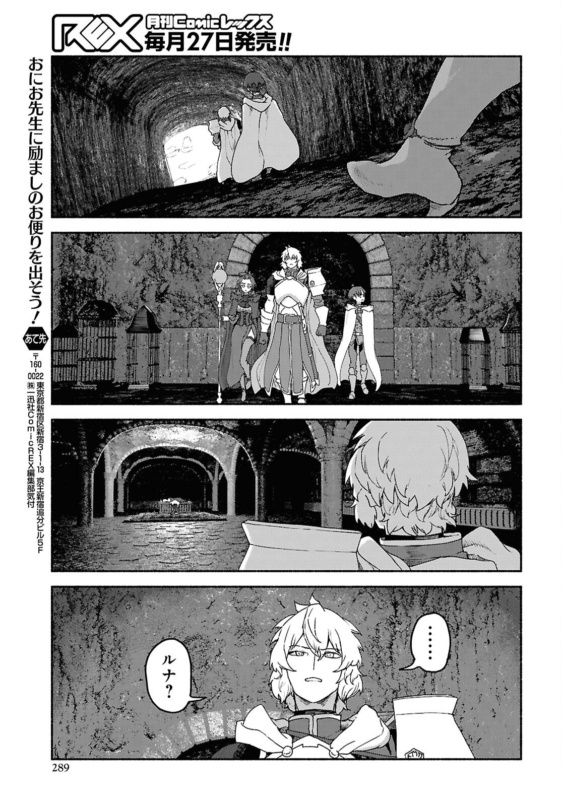 SHIRYOU MAJUTSU NO YOUGISHA Chap 18 - Pic 29