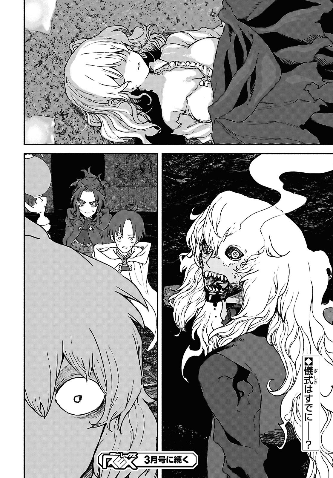 SHIRYOU MAJUTSU NO YOUGISHA Chap 18 - Pic 32