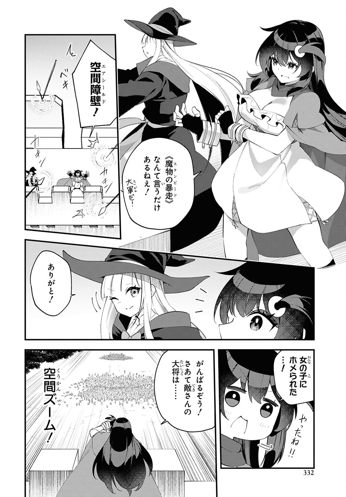 THE REST IS UP TO YOU: SINCE GOD DEFEATED THE FINAL BOSS IN THE TUTORIAL, I’M GOING TO LIVE MY LIFE HOWEVER I WANT Chapter 21 - Page 2