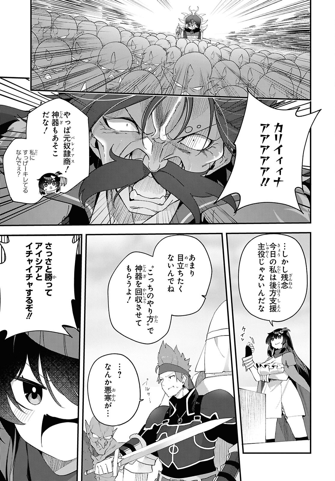 THE REST IS UP TO YOU: SINCE GOD DEFEATED THE FINAL BOSS IN THE TUTORIAL, I’M GOING TO LIVE MY LIFE HOWEVER I WANT Chapter 21 - Page 3