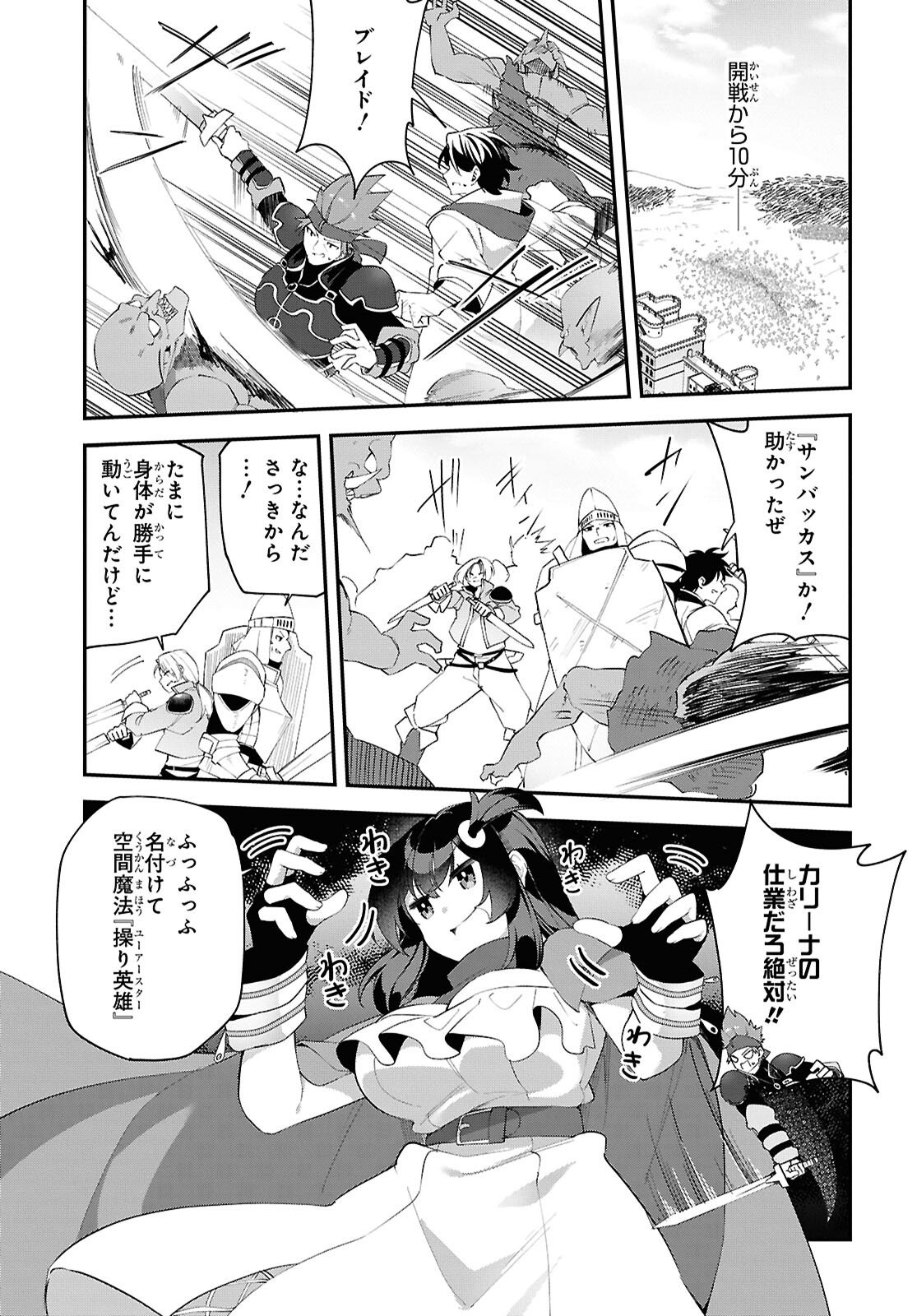 THE REST IS UP TO YOU: SINCE GOD DEFEATED THE FINAL BOSS IN THE TUTORIAL, I’M GOING TO LIVE MY LIFE HOWEVER I WANT Chapter 21 - Page 5