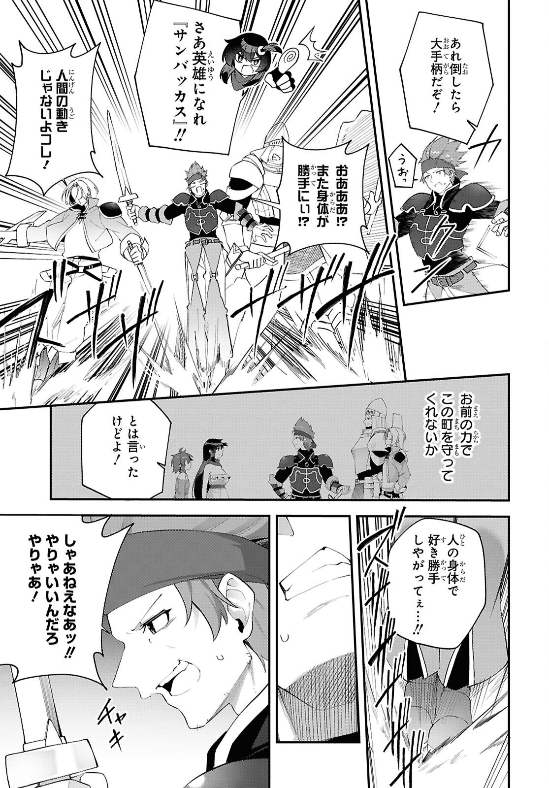 THE REST IS UP TO YOU: SINCE GOD DEFEATED THE FINAL BOSS IN THE TUTORIAL, I’M GOING TO LIVE MY LIFE HOWEVER I WANT Chapter 21 - Page 7