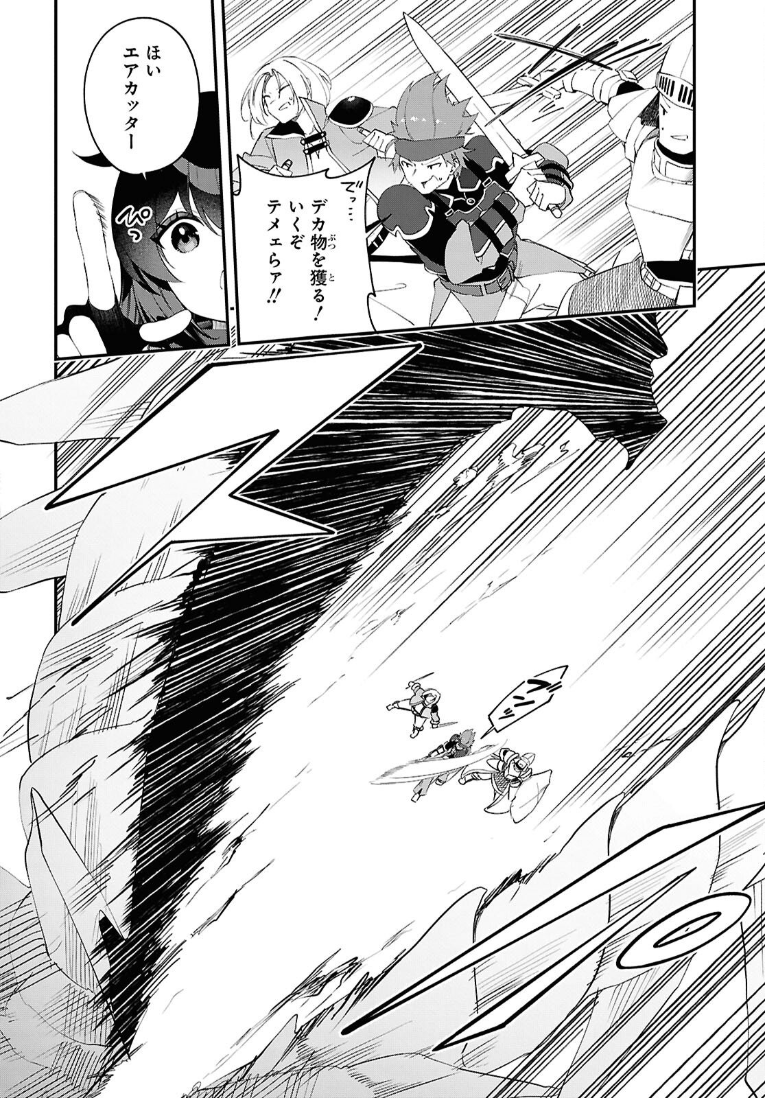 THE REST IS UP TO YOU: SINCE GOD DEFEATED THE FINAL BOSS IN THE TUTORIAL, I’M GOING TO LIVE MY LIFE HOWEVER I WANT Chapter 21 - Page 8