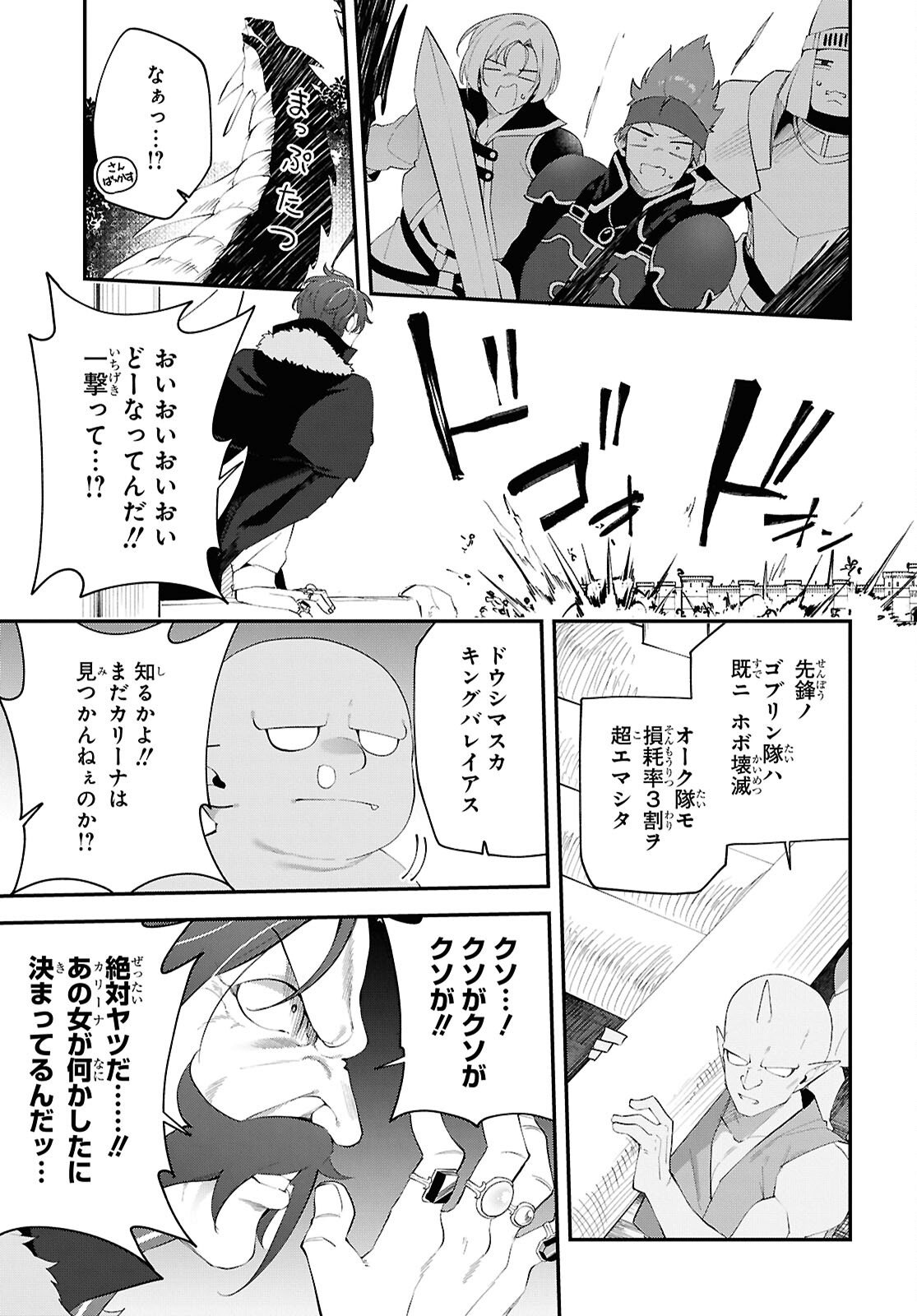 THE REST IS UP TO YOU: SINCE GOD DEFEATED THE FINAL BOSS IN THE TUTORIAL, I’M GOING TO LIVE MY LIFE HOWEVER I WANT Chapter 21 - Page 9
