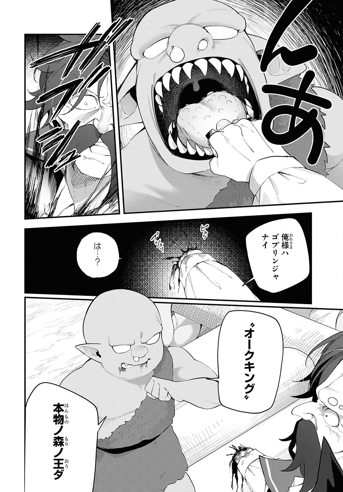 THE REST IS UP TO YOU: SINCE GOD DEFEATED THE FINAL BOSS IN THE TUTORIAL, I’M GOING TO LIVE MY LIFE HOWEVER I WANT Chapter 21 - Page 12