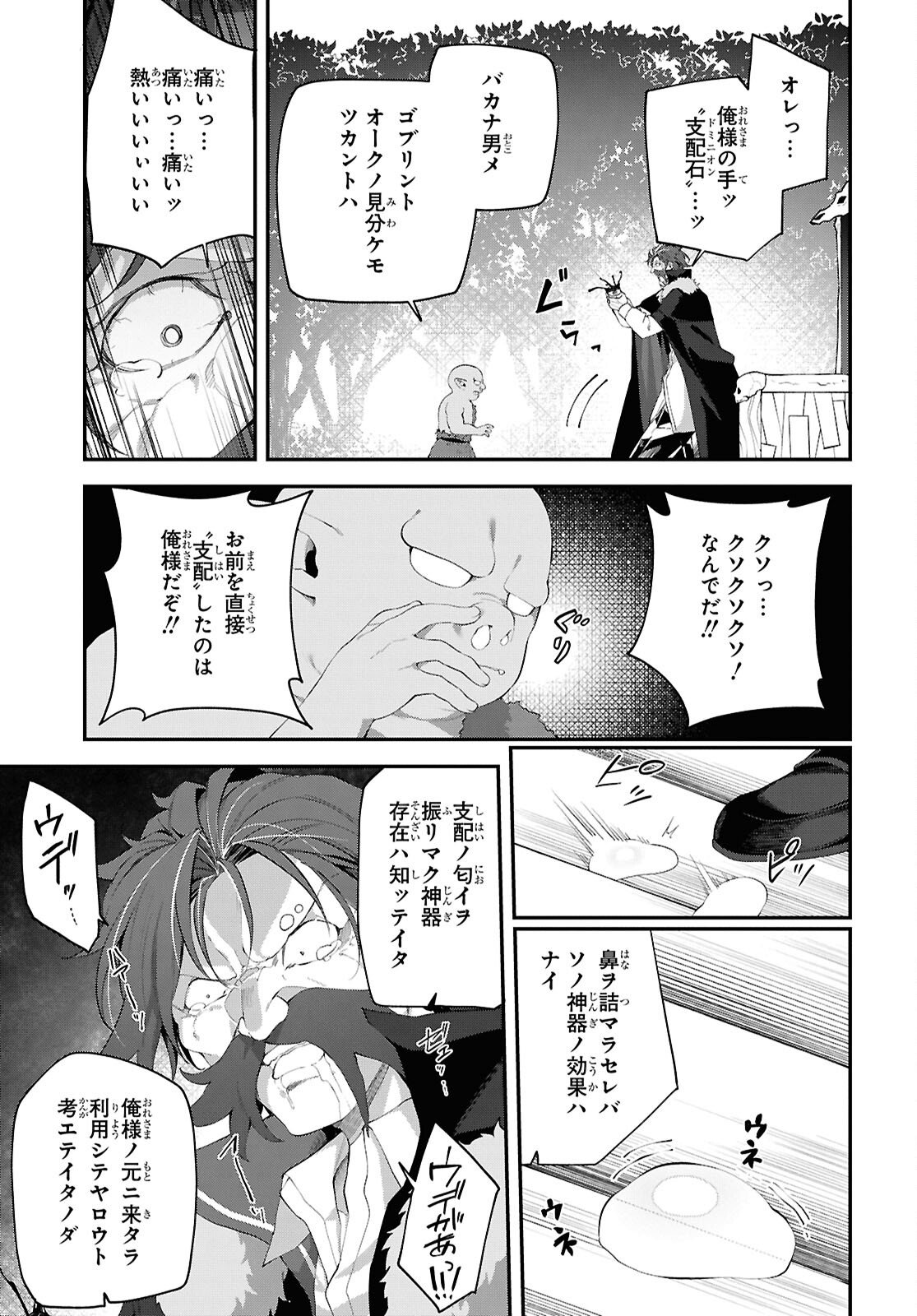 THE REST IS UP TO YOU: SINCE GOD DEFEATED THE FINAL BOSS IN THE TUTORIAL, I’M GOING TO LIVE MY LIFE HOWEVER I WANT Chapter 21 - Page 13