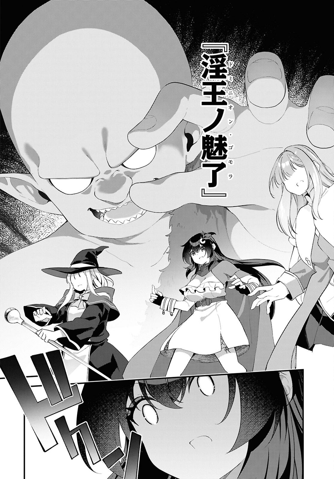 THE REST IS UP TO YOU: SINCE GOD DEFEATED THE FINAL BOSS IN THE TUTORIAL, I’M GOING TO LIVE MY LIFE HOWEVER I WANT Chapter 21 - Page 18