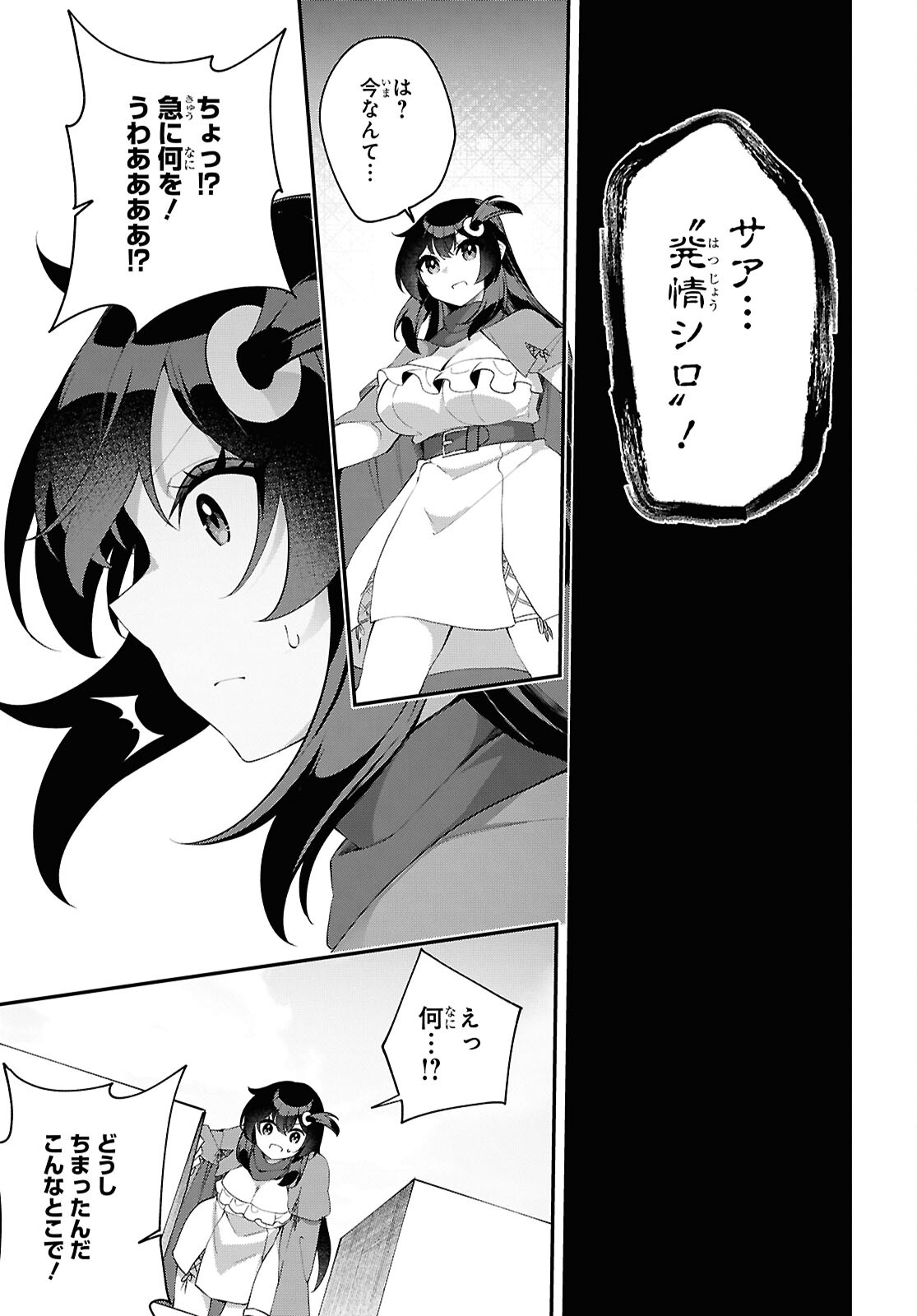 THE REST IS UP TO YOU: SINCE GOD DEFEATED THE FINAL BOSS IN THE TUTORIAL, I’M GOING TO LIVE MY LIFE HOWEVER I WANT Chapter 21 - Page 19