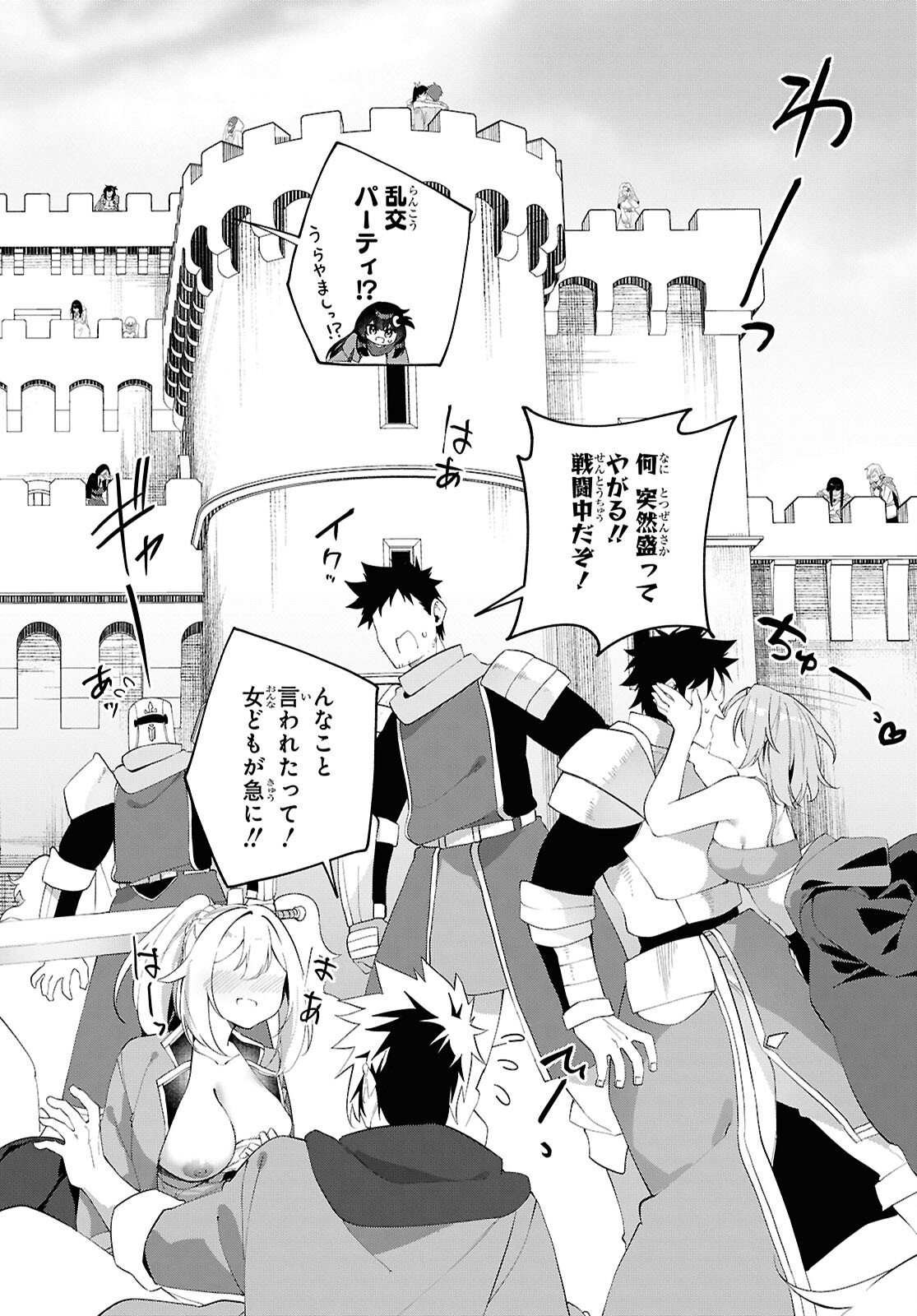 THE REST IS UP TO YOU: SINCE GOD DEFEATED THE FINAL BOSS IN THE TUTORIAL, I’M GOING TO LIVE MY LIFE HOWEVER I WANT Chapter 21 - Page 20
