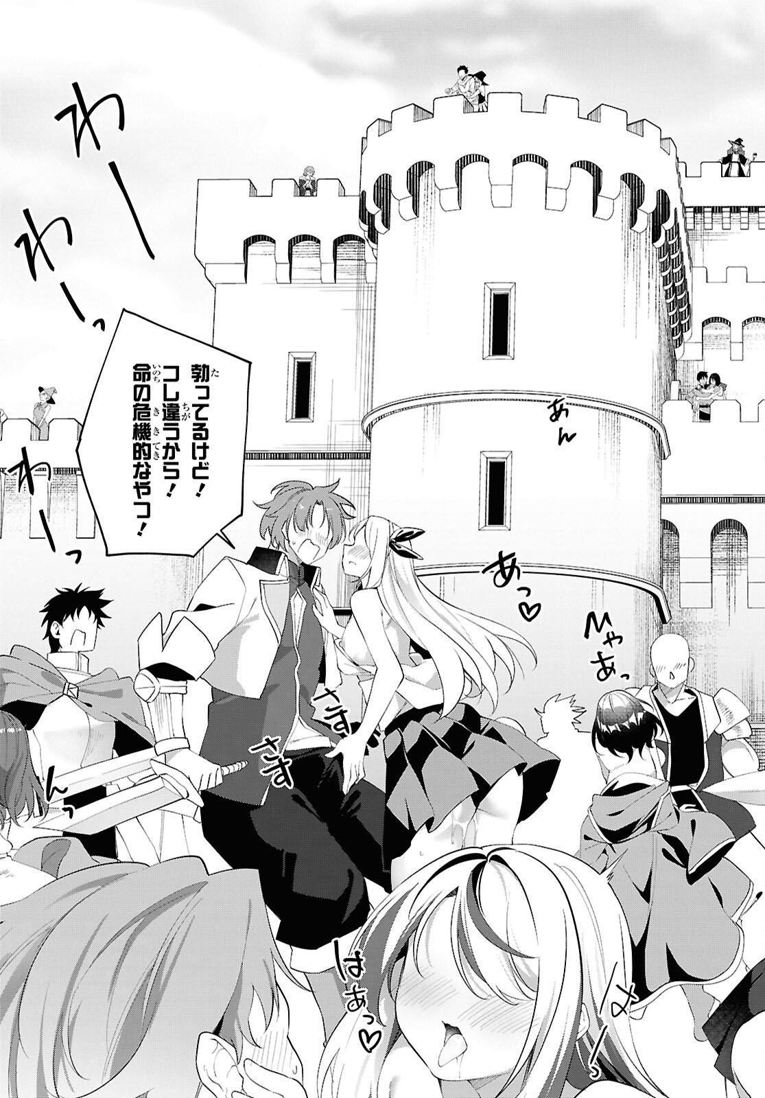 THE REST IS UP TO YOU: SINCE GOD DEFEATED THE FINAL BOSS IN THE TUTORIAL, I’M GOING TO LIVE MY LIFE HOWEVER I WANT Chapter 21 - Page 21
