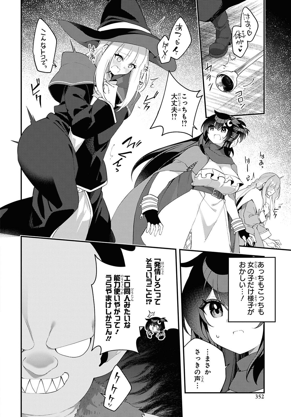 THE REST IS UP TO YOU: SINCE GOD DEFEATED THE FINAL BOSS IN THE TUTORIAL, I’M GOING TO LIVE MY LIFE HOWEVER I WANT Chapter 21 - Page 22