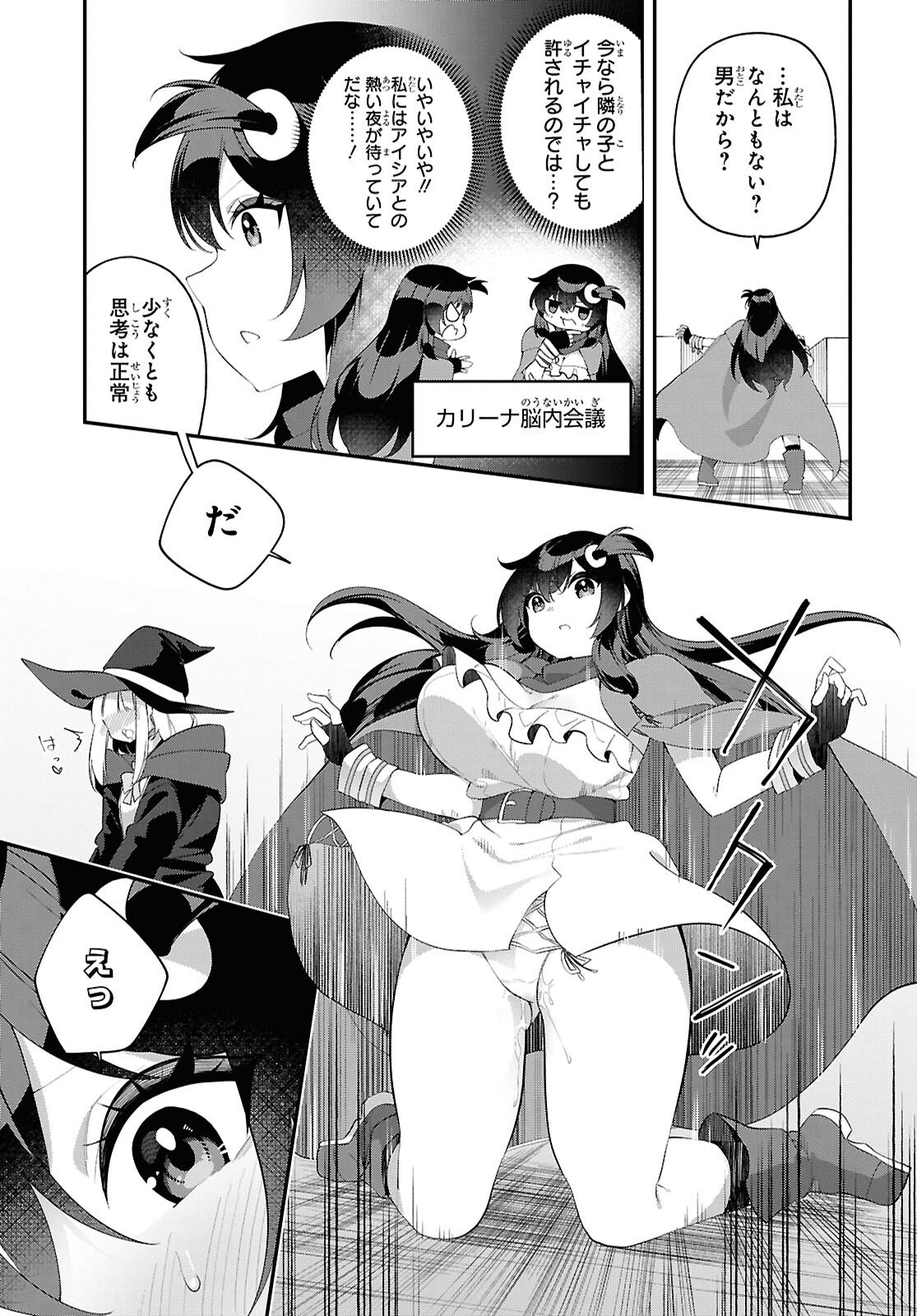 THE REST IS UP TO YOU: SINCE GOD DEFEATED THE FINAL BOSS IN THE TUTORIAL, I’M GOING TO LIVE MY LIFE HOWEVER I WANT Chapter 21 - Page 23