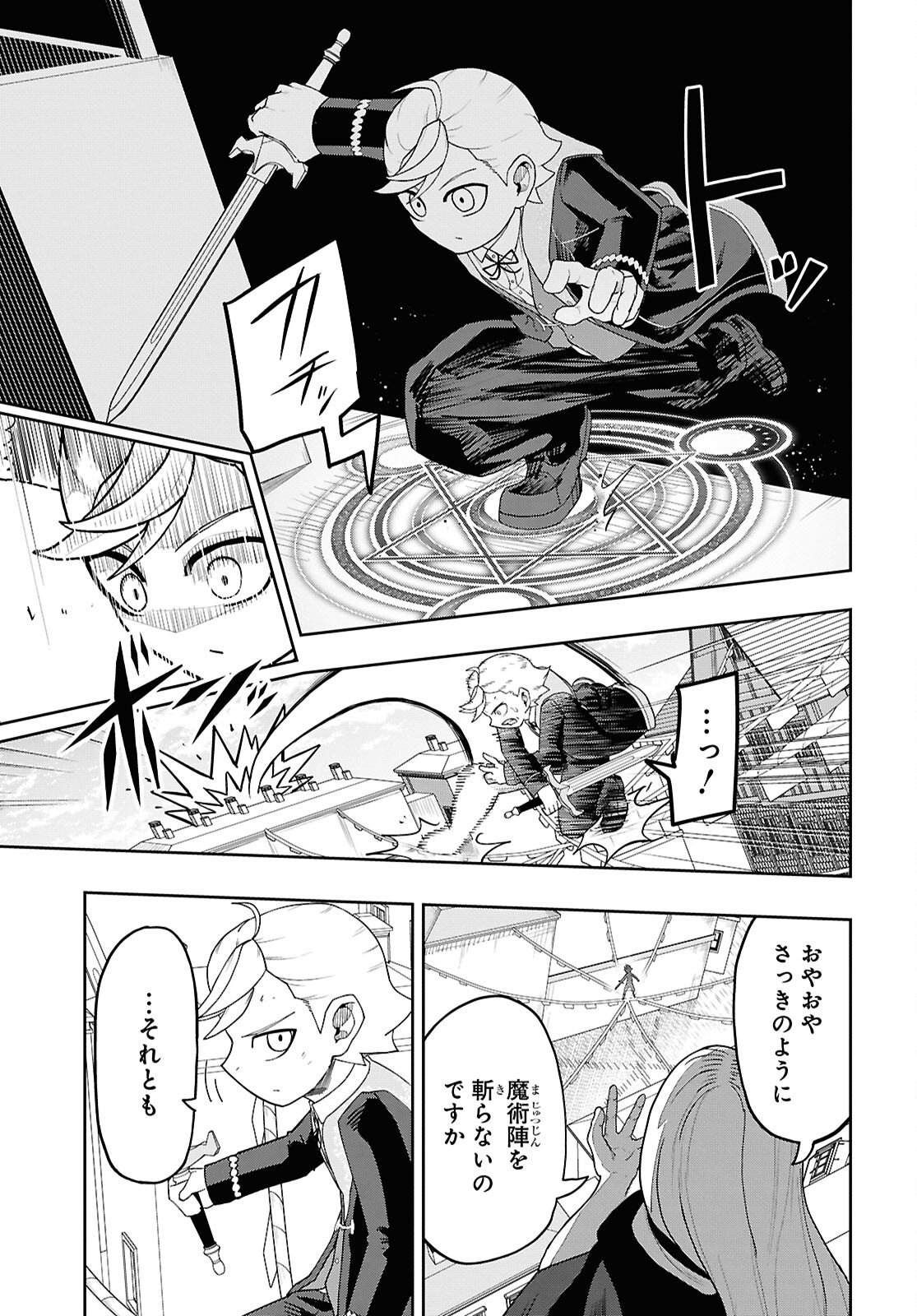 Kime Shi Ken Ha Majutsu Wo Kiri Saku Ken Oni Tensei Chapter 8 page 7 - nihonkuni.com