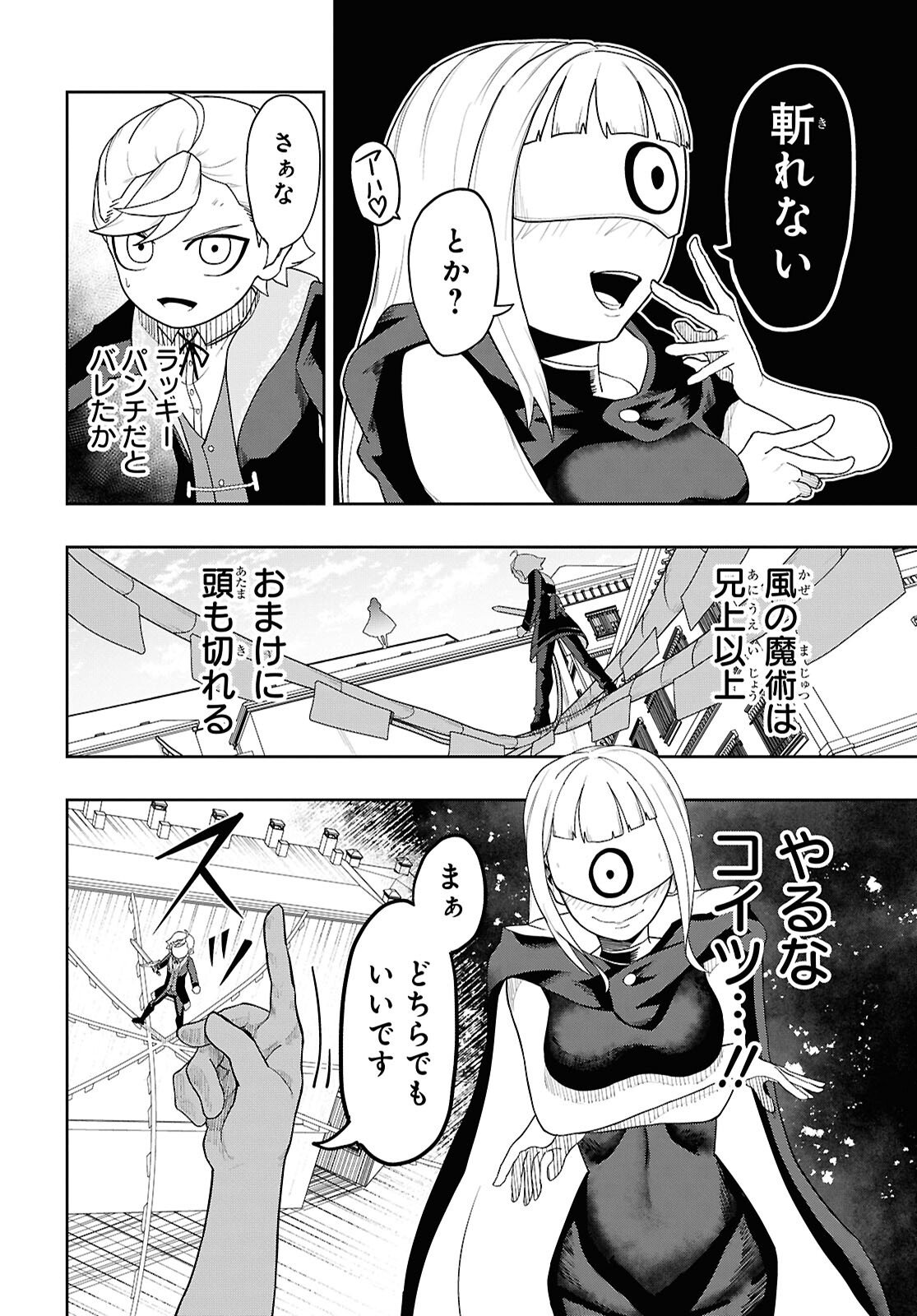 Kime Shi Ken Ha Majutsu Wo Kiri Saku Ken Oni Tensei Chapter 8 page 8 - nihonkuni.com