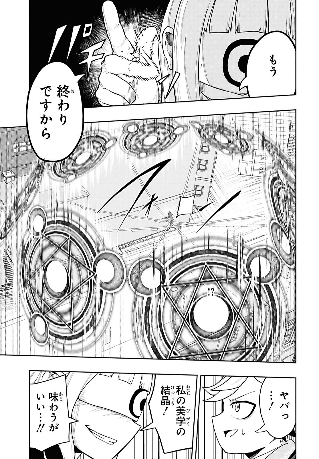 Kime Shi Ken Ha Majutsu Wo Kiri Saku Ken Oni Tensei Chapter 8 page 9 - nihonkuni.com