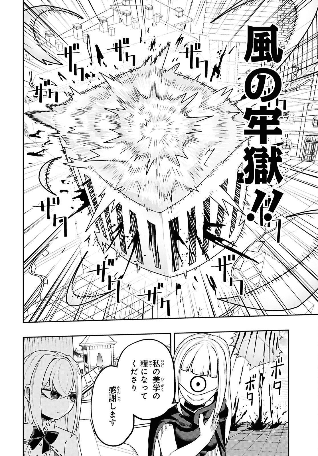 Kime Shi Ken Ha Majutsu Wo Kiri Saku Ken Oni Tensei Chapter 8 page 10 - nihonkuni.com