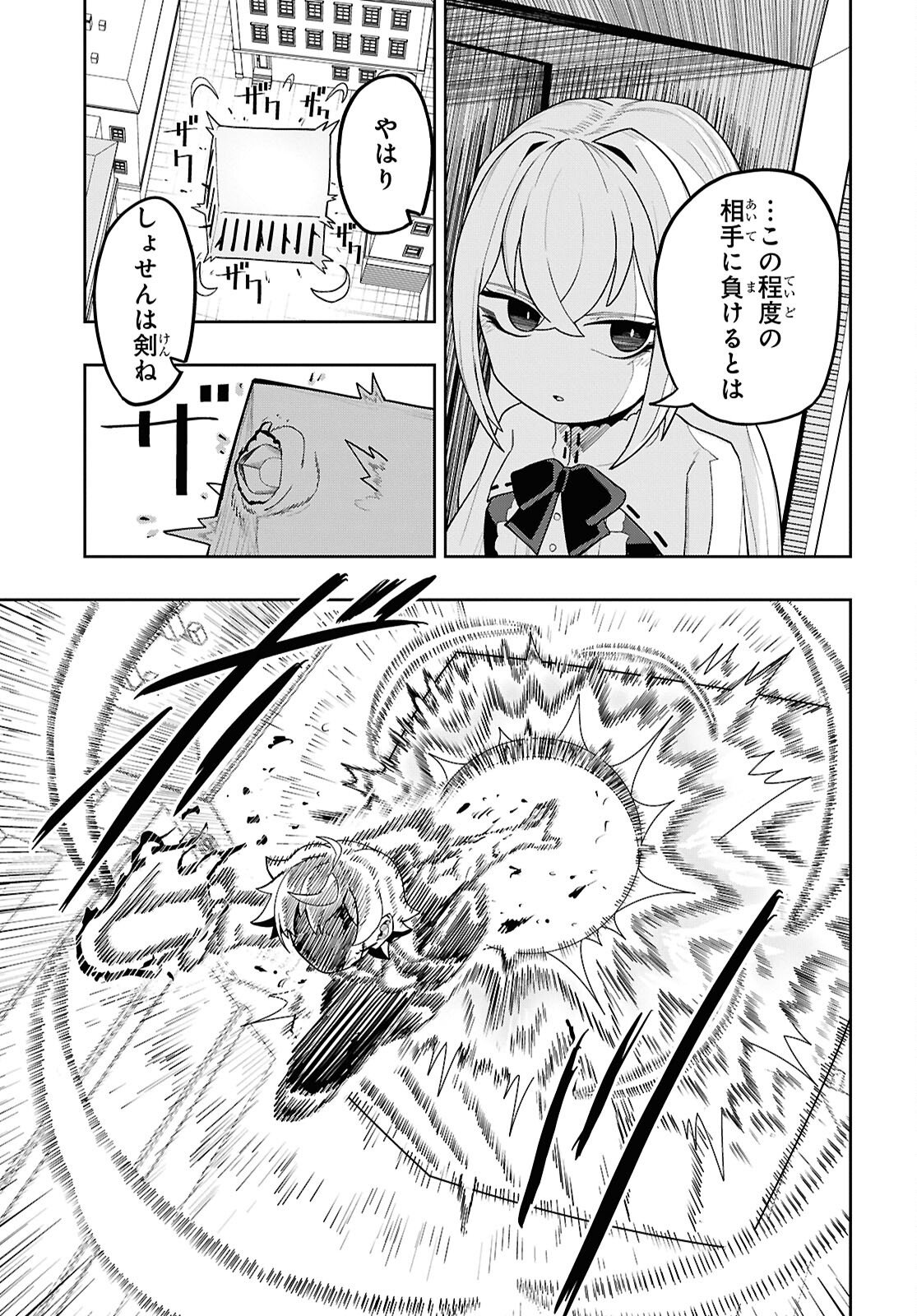 Kime Shi Ken Ha Majutsu Wo Kiri Saku Ken Oni Tensei Chapter 8 page 11 - nihonkuni.com