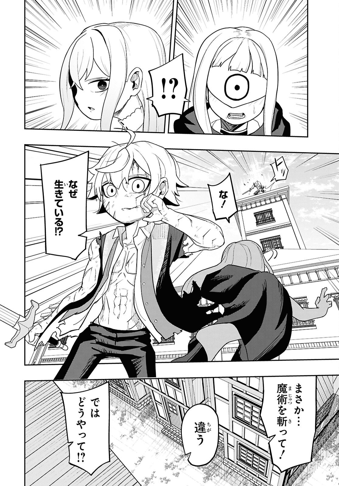 Kime Shi Ken Ha Majutsu Wo Kiri Saku Ken Oni Tensei Chapter 8 page 12 - nihonkuni.com