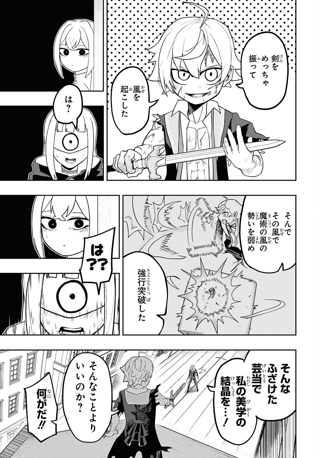 Kime Shi Ken Ha Majutsu Wo Kiri Saku Ken Oni Tensei Chapter 8 page 13 - nihonkuni.com