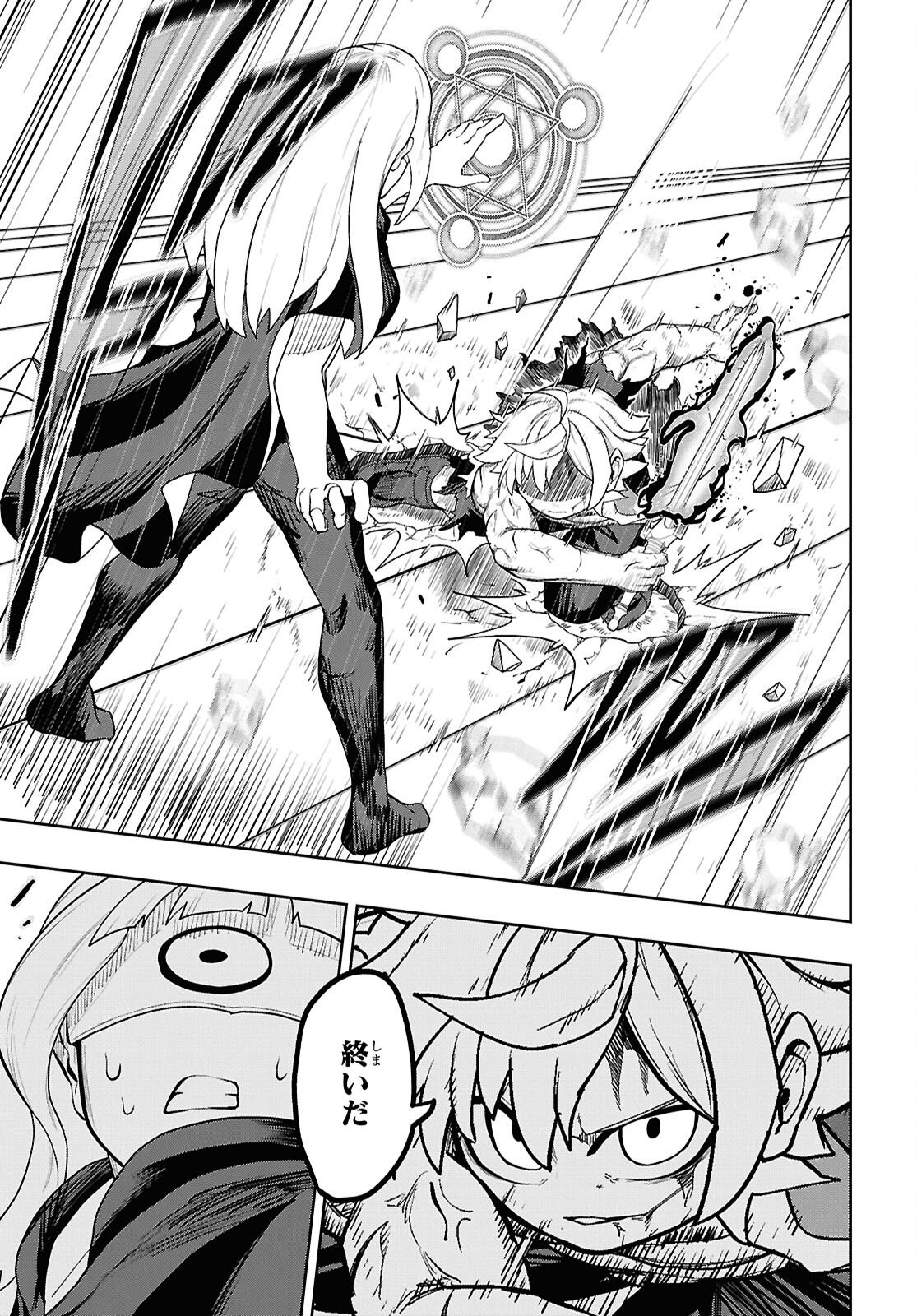 Kime Shi Ken Ha Majutsu Wo Kiri Saku Ken Oni Tensei Chapter 8 page 15 - nihonkuni.com