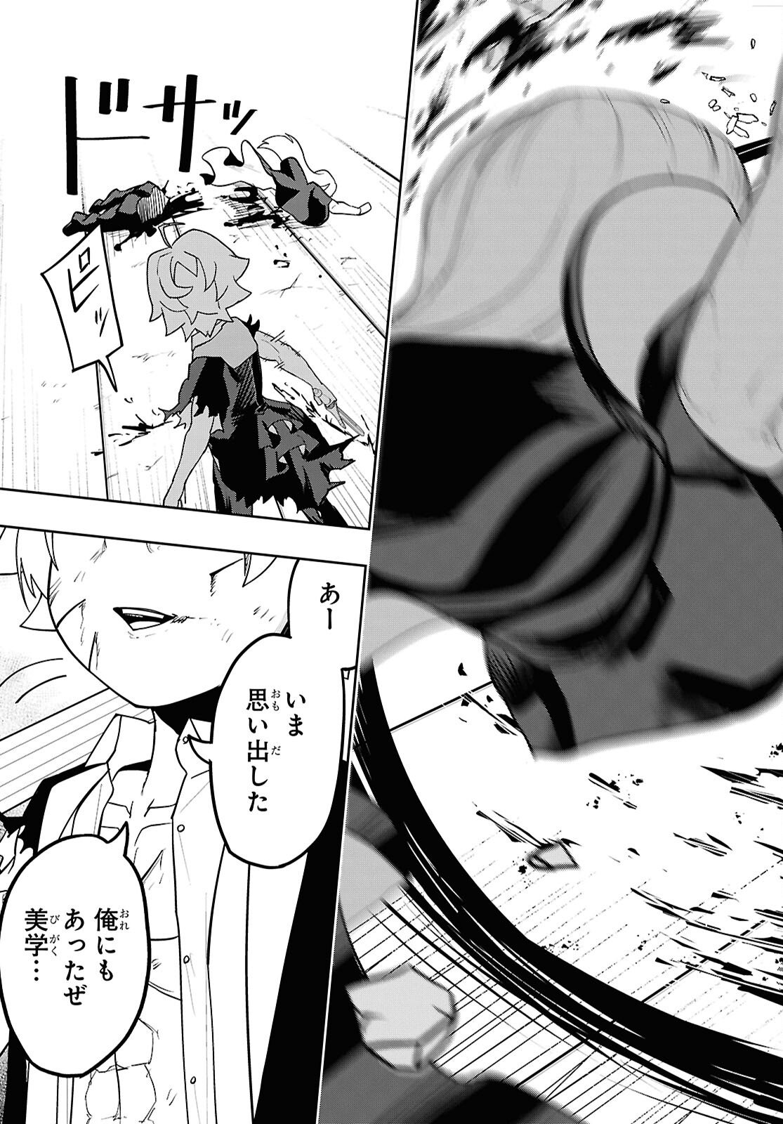 Kime Shi Ken Ha Majutsu Wo Kiri Saku Ken Oni Tensei Chapter 8 page 17 - nihonkuni.com