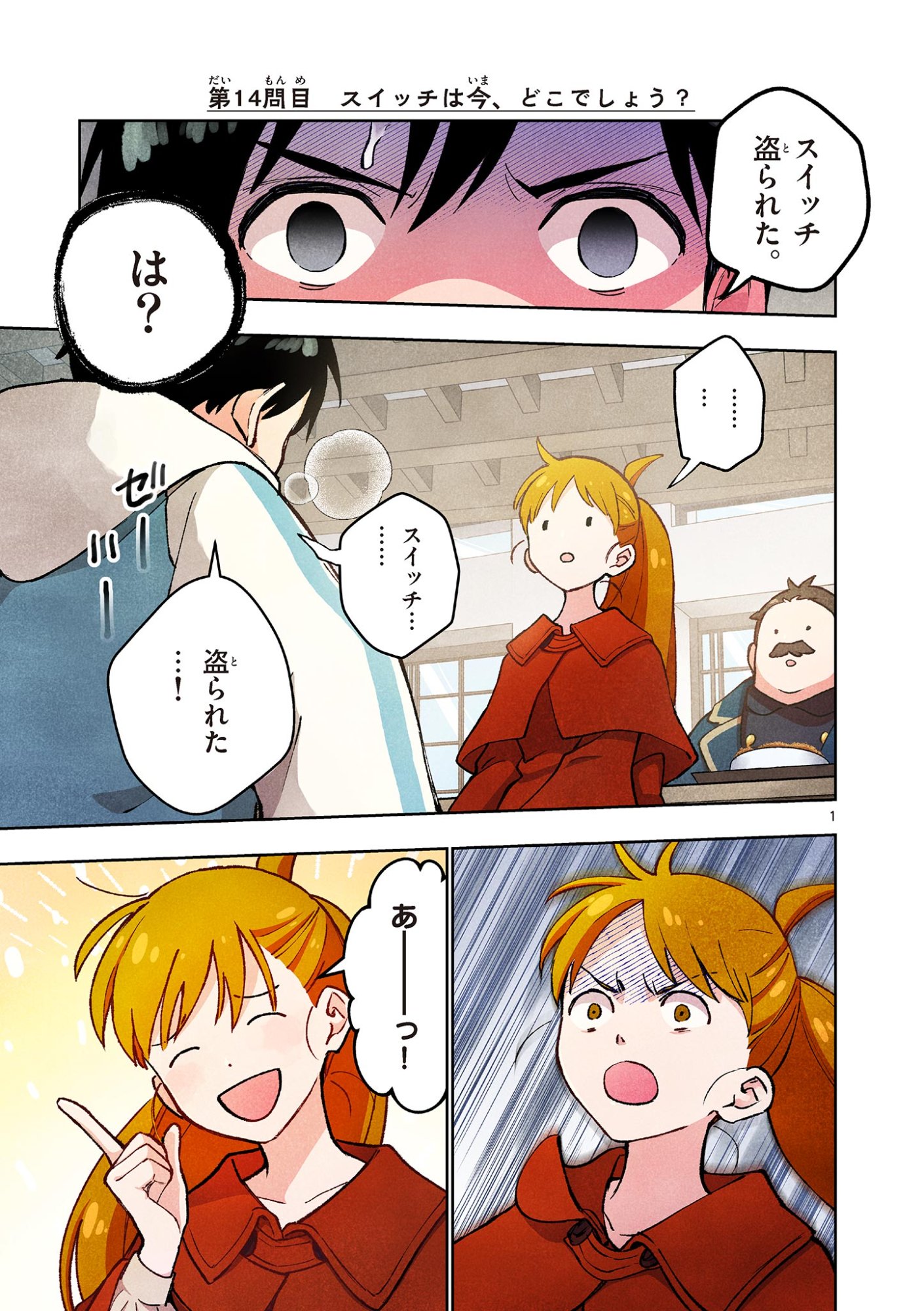 MONDAI DARAKE NO MAHŌTSUKAI Chapter 14 page 1 - nihonkuni.com