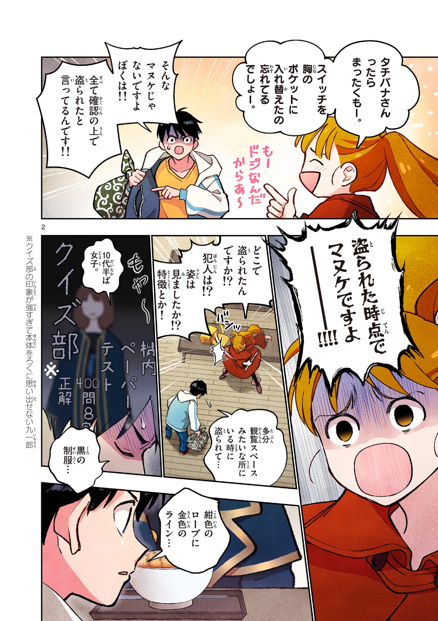 MONDAI DARAKE NO MAHŌTSUKAI Chapter 14 page 2 - nihonkuni.com