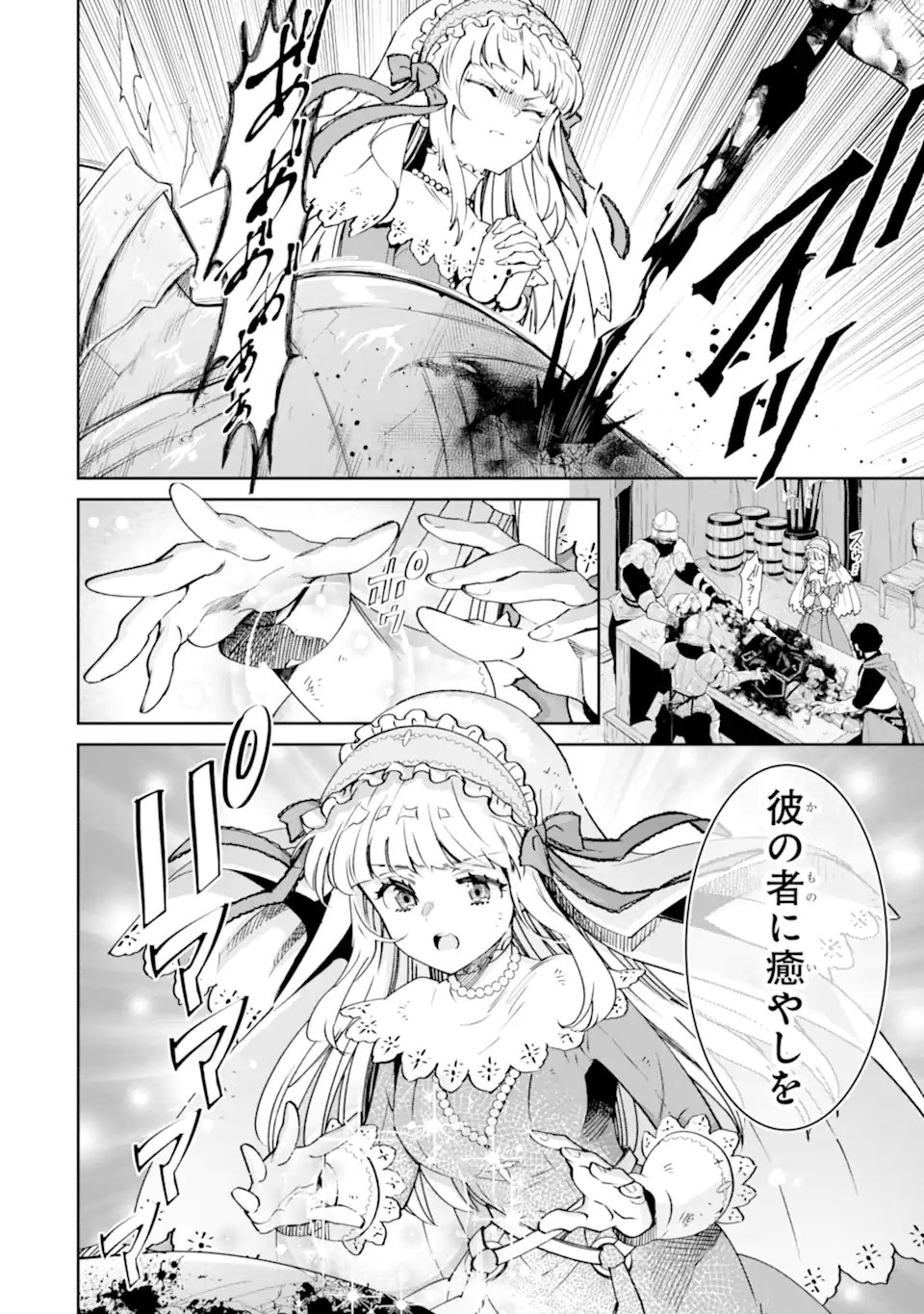 ORE WA KAGE NO EIYUU JA ARIMASEN! Chapter 6.1 page 2 - nihonkuni.com