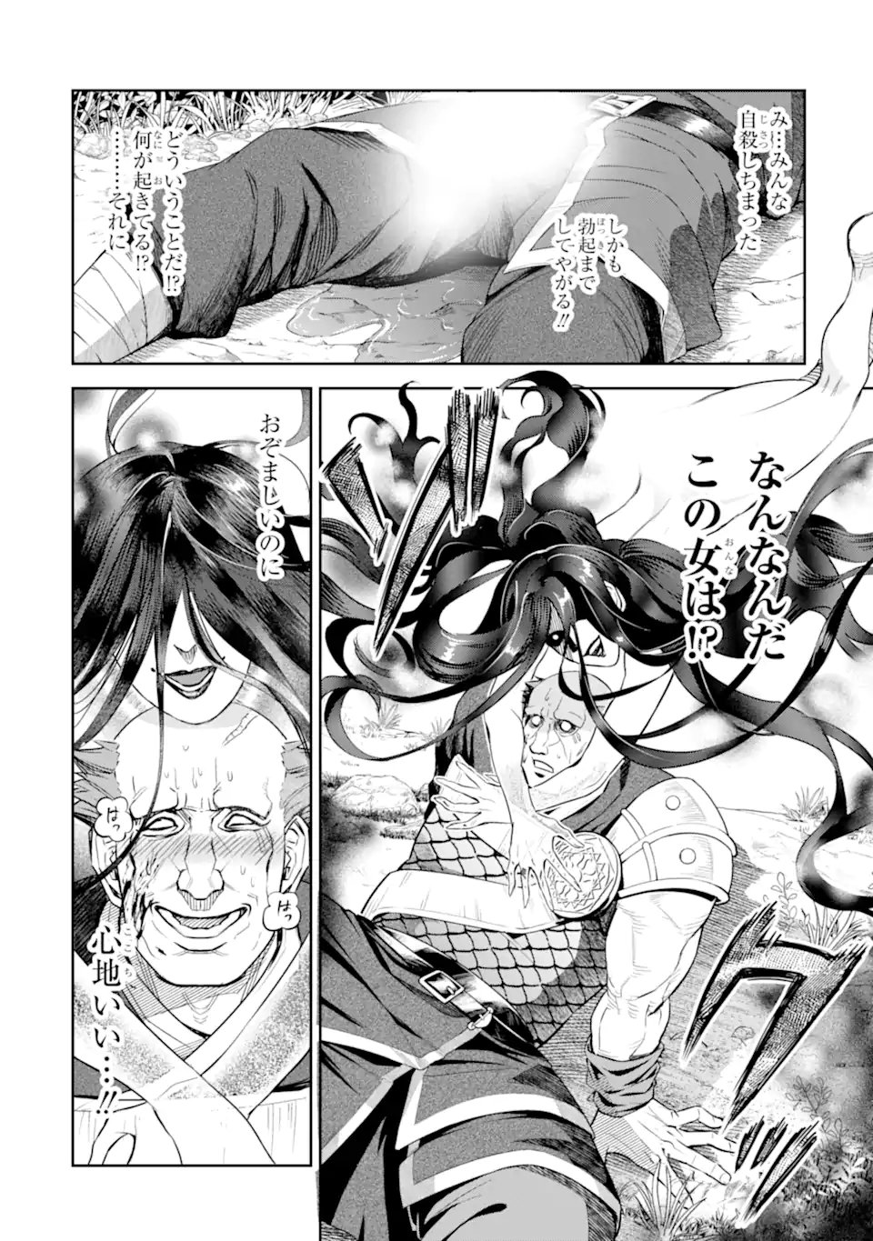 ISEKAI TŌSHŌ NO MAKEN SEISAKU GURASHI Chapter 13.2 - Page 2