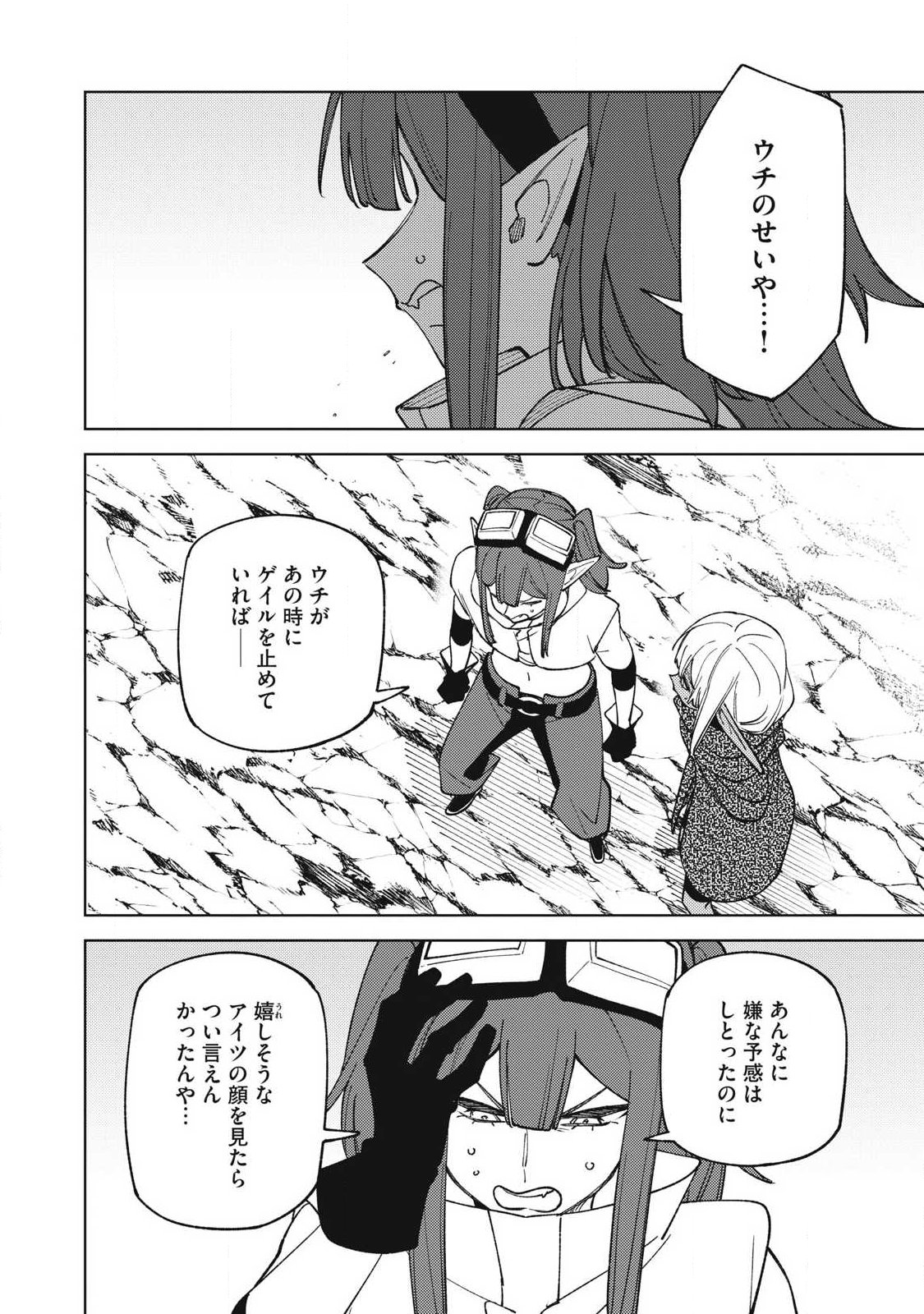 S RANK PARTY KARA KAIKO SARETA [JUGUSHI] ~ “NOROI NO ITEM” SHIKA TSUKUREMASENGA, SONO SEINOU WA ARTIFACT KYUU NARI……!~ Chapter 54.1 - Page 2