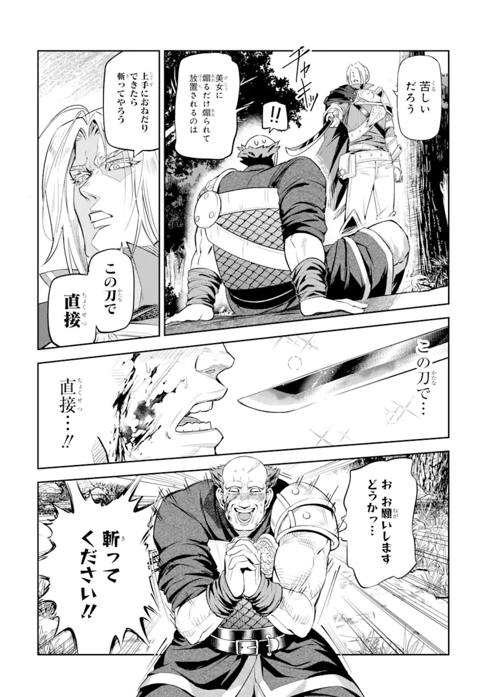 ISEKAI TŌSHŌ NO MAKEN SEISAKU GURASHI Chapter 13.2 - Page 3
