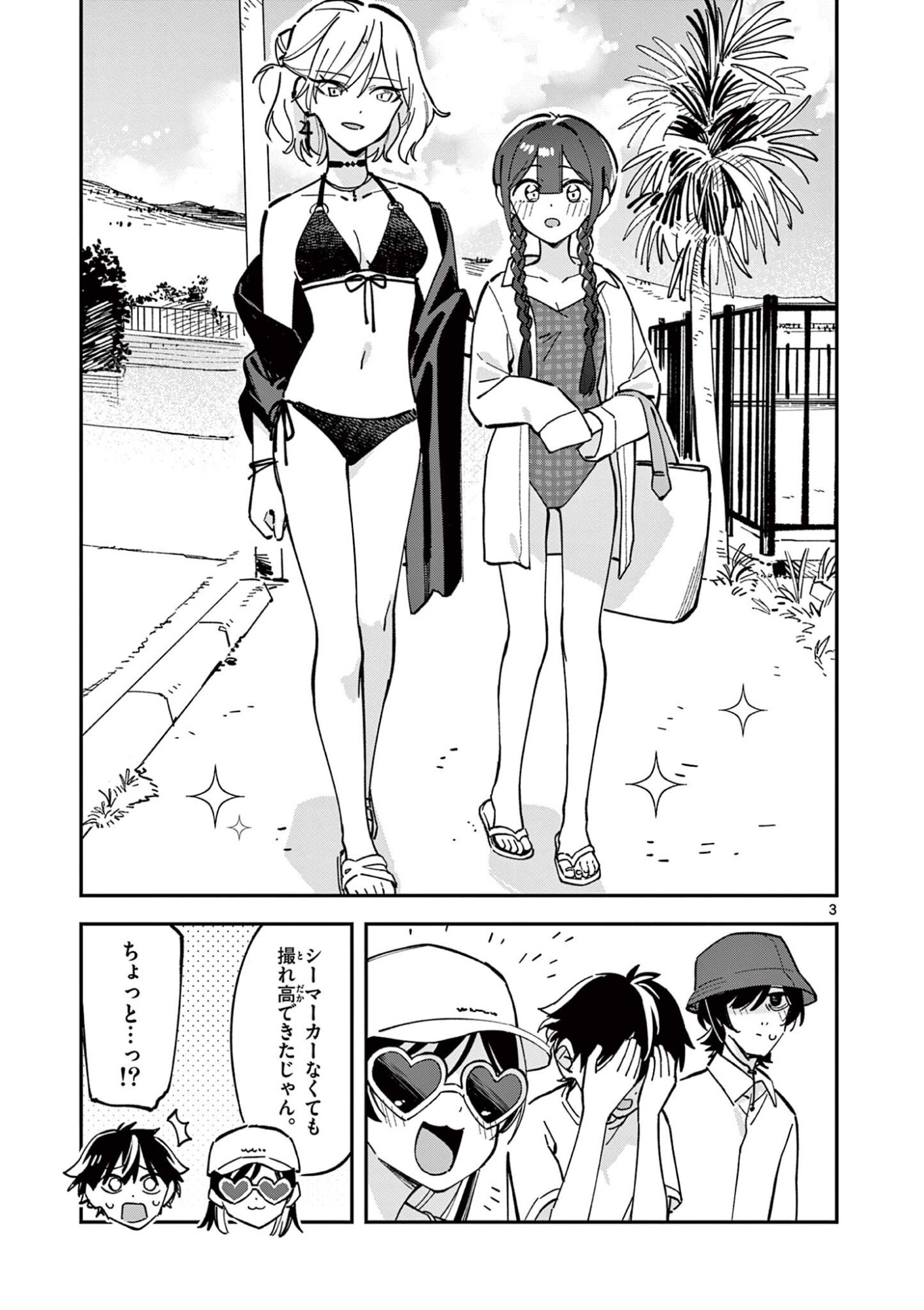 Read HOUKAGO, BOKURA WA UCHUU NI MADOU Chapter 39 [High Quality / Full] - Page 3 - nicomanga.net