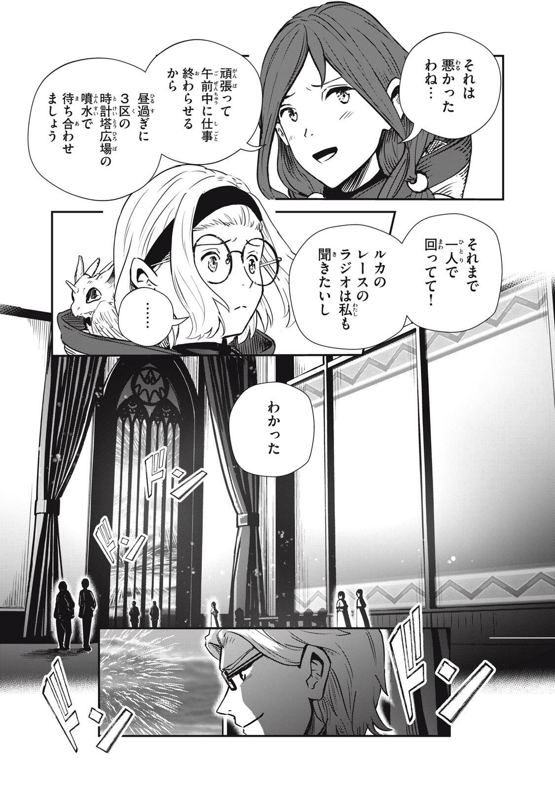 Read RYUUI NO LUCA Chapter 33.1 [High Quality / Full] - Page 3 - nicomanga.com