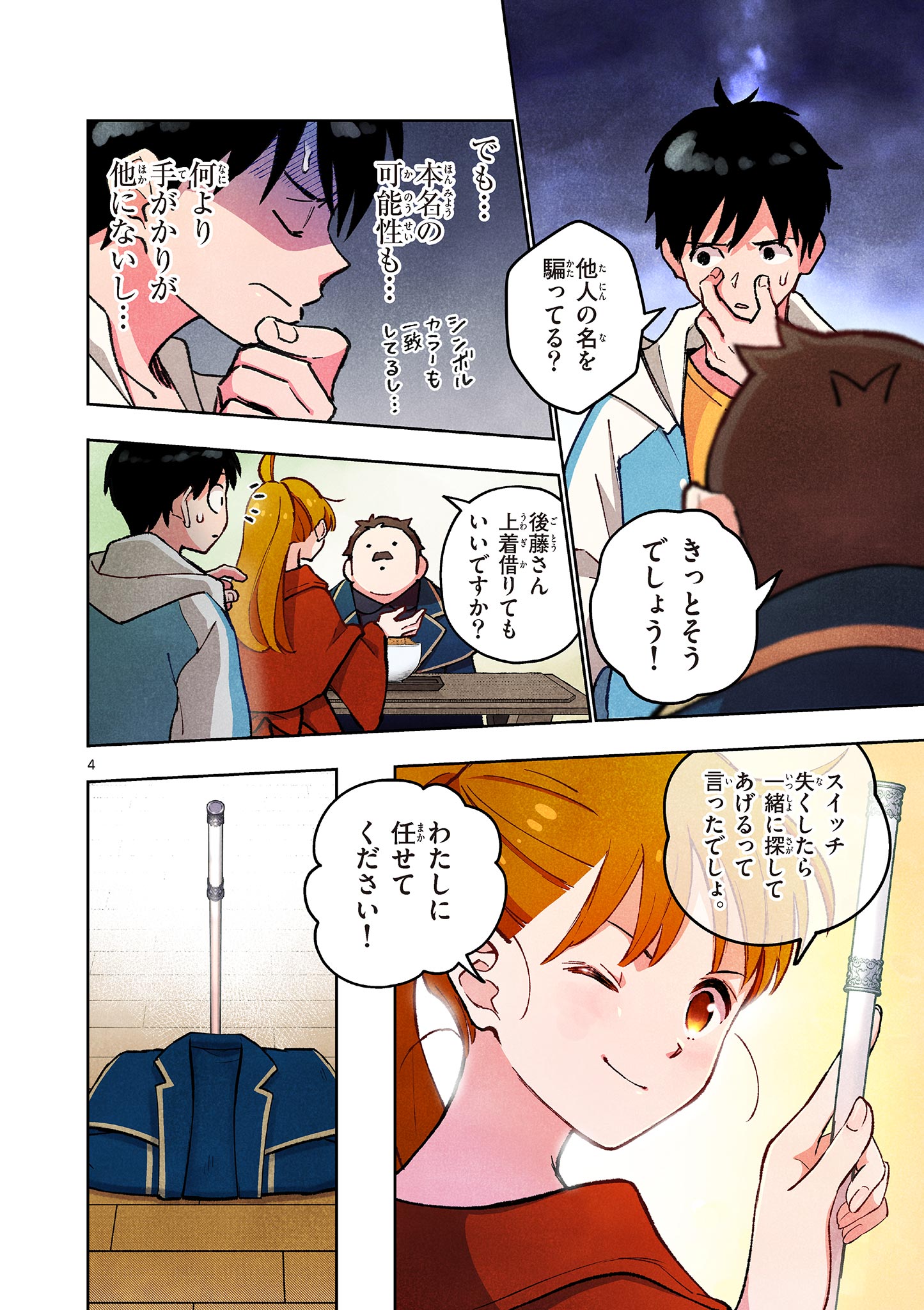 MONDAI DARAKE NO MAHŌTSUKAI Chapter 14 page 4 - nihonkuni.com