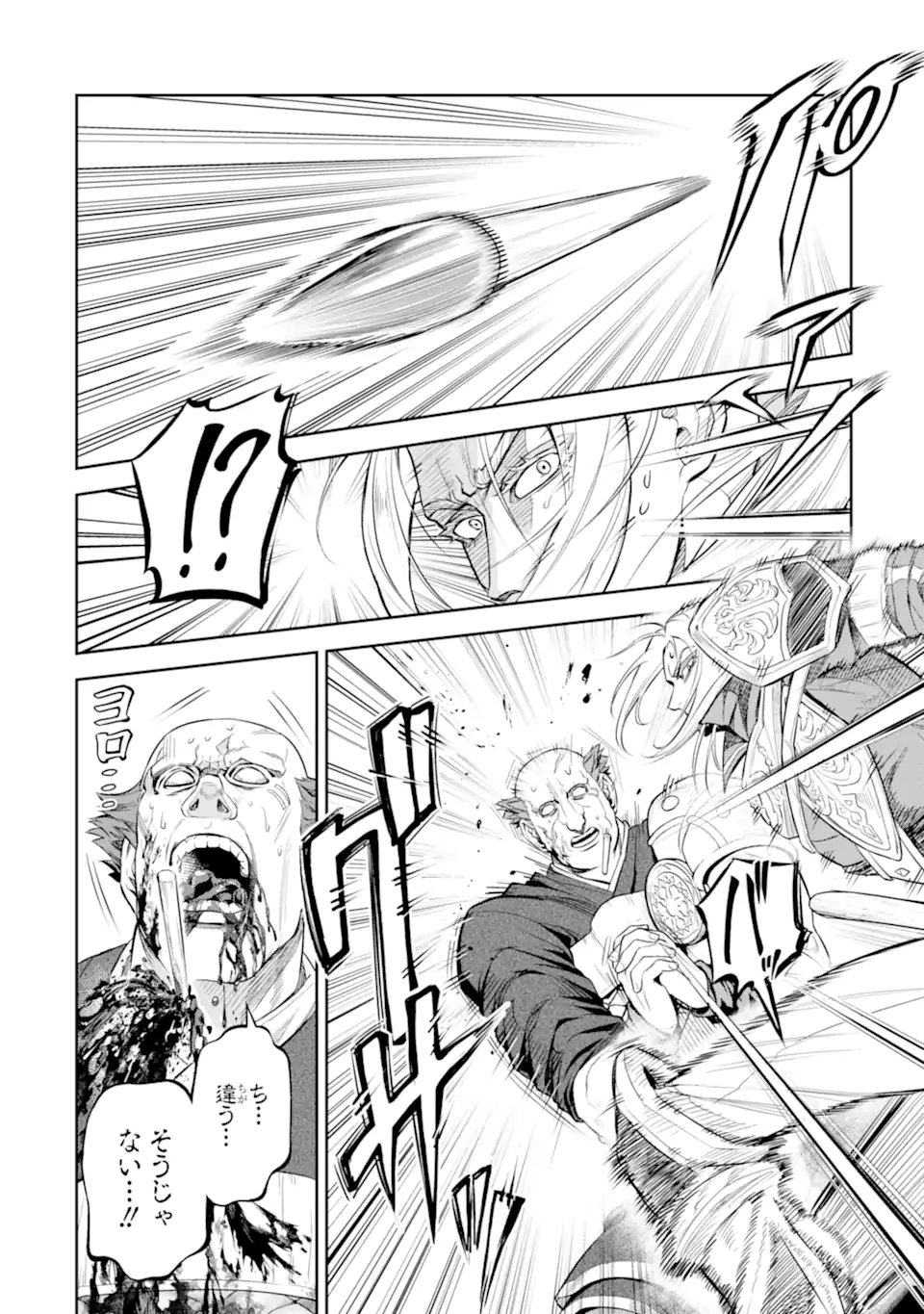 ISEKAI TŌSHŌ NO MAKEN SEISAKU GURASHI Chapter 13.2 - Page 4