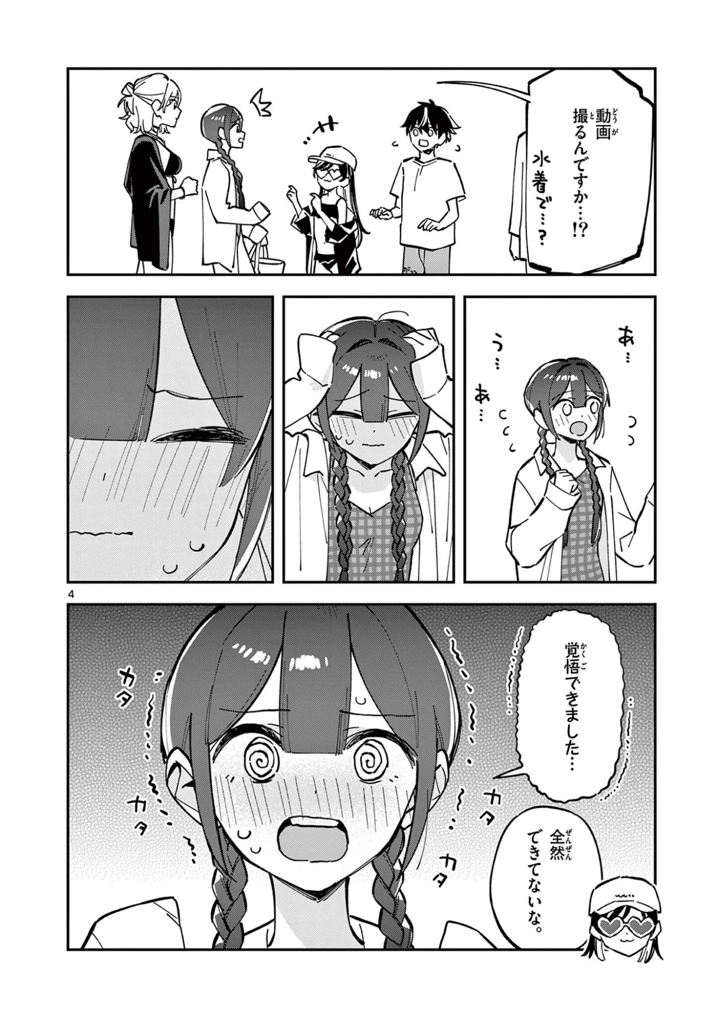 Read HOUKAGO, BOKURA WA UCHUU NI MADOU Chapter 39 [High Quality / Full] - Page 4 - nicomanga.net
