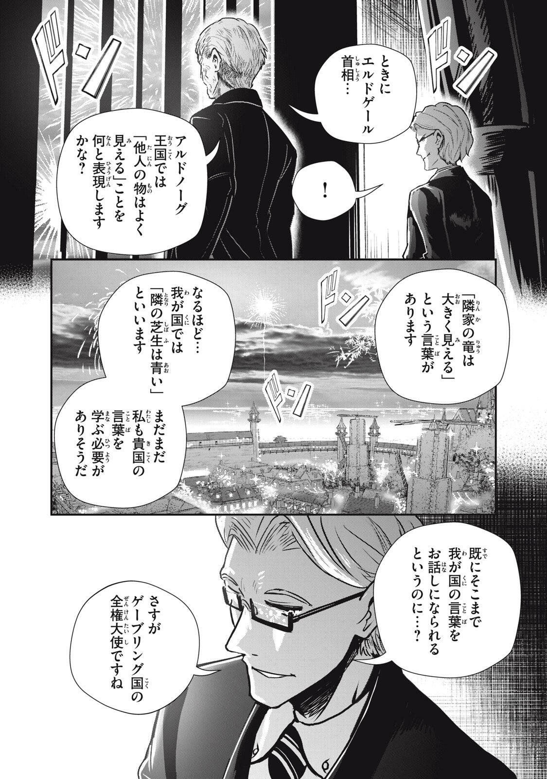 Read RYUUI NO LUCA Chapter 33.1 [High Quality / Full] - Page 4 - nicomanga.com