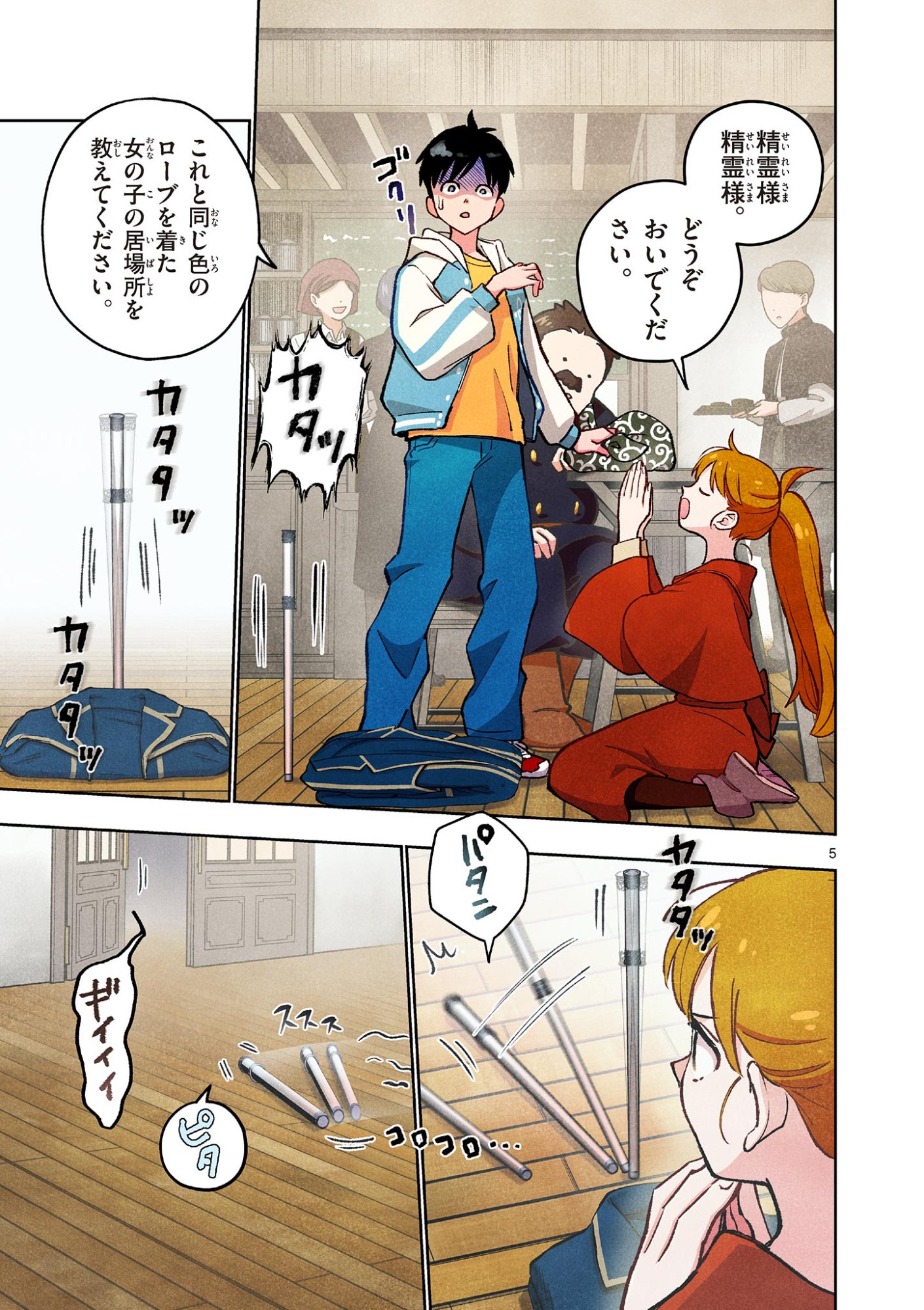 MONDAI DARAKE NO MAHŌTSUKAI Chapter 14 page 5 - nihonkuni.com