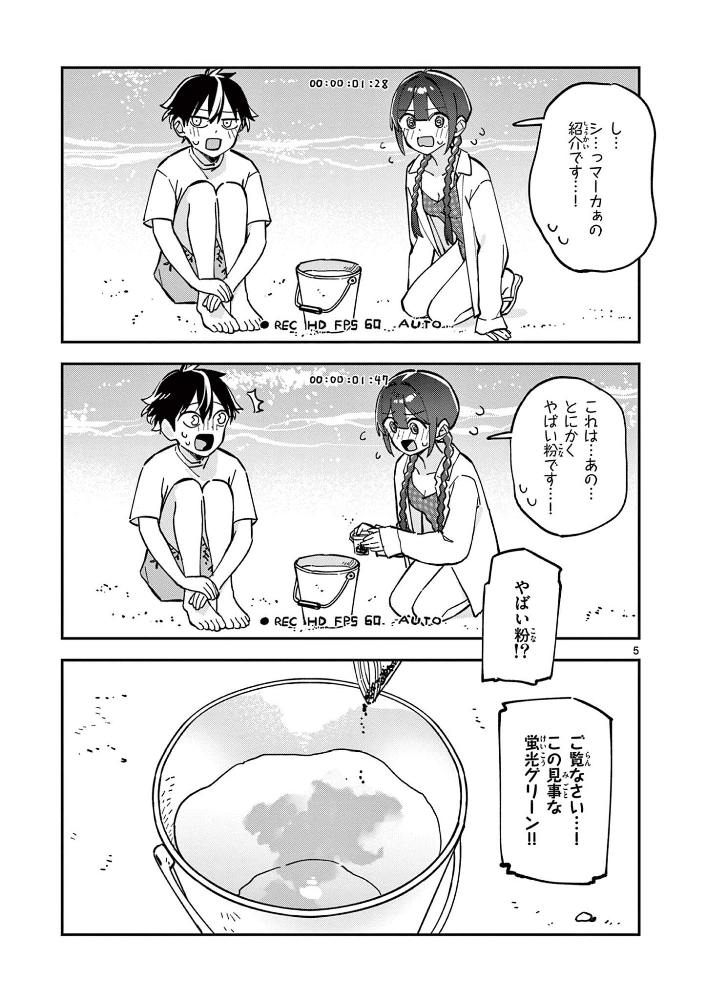 Read HOUKAGO, BOKURA WA UCHUU NI MADOU Chapter 39 [High Quality / Full] - Page 5 - nicomanga.net