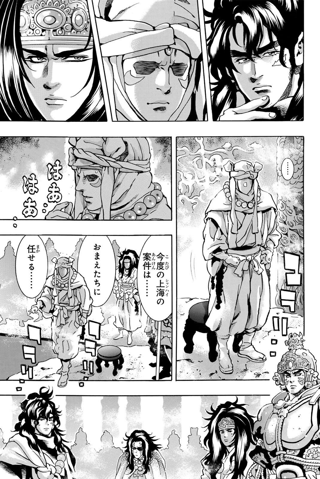 Read CHUUKA ICHIBAN! KIWAMI - RAW Chapter 193 [High Quality / Full] - Page 5 - nicomanga.com