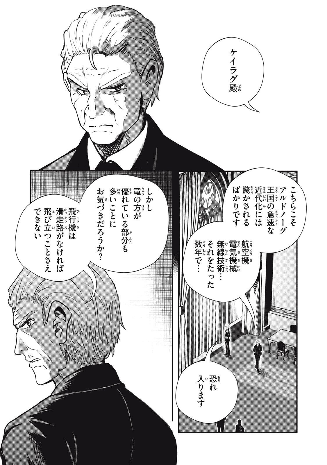 Read RYUUI NO LUCA Chapter 33.1 [High Quality / Full] - Page 5 - nicomanga.com