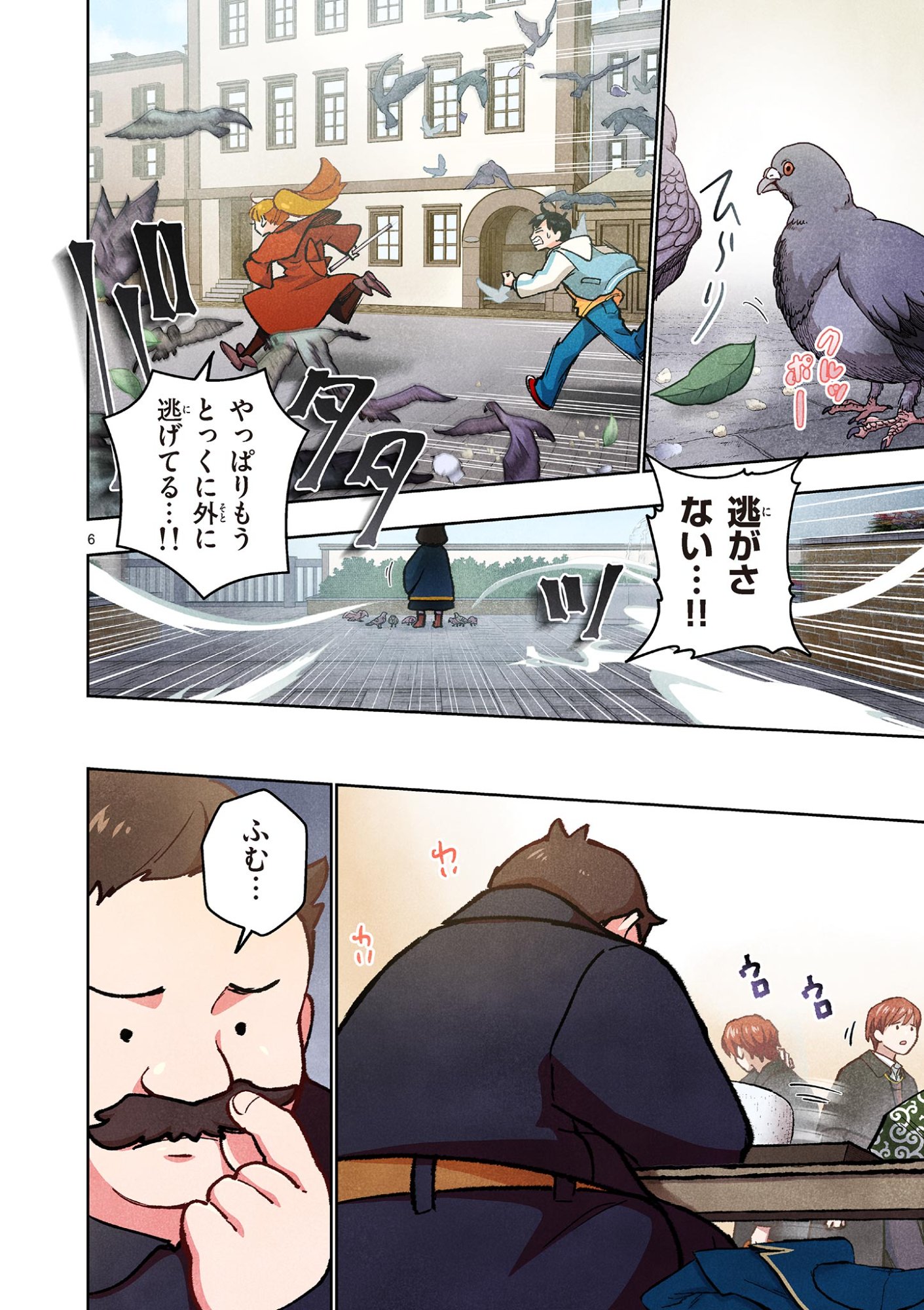 MONDAI DARAKE NO MAHŌTSUKAI Chapter 14 page 6 - nihonkuni.com
